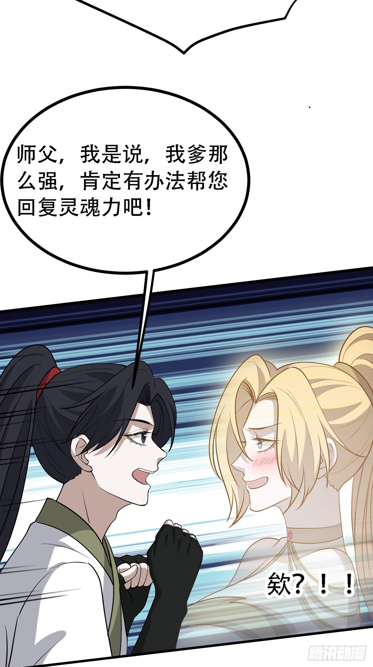 第三十话：金发女再次自我攻略29