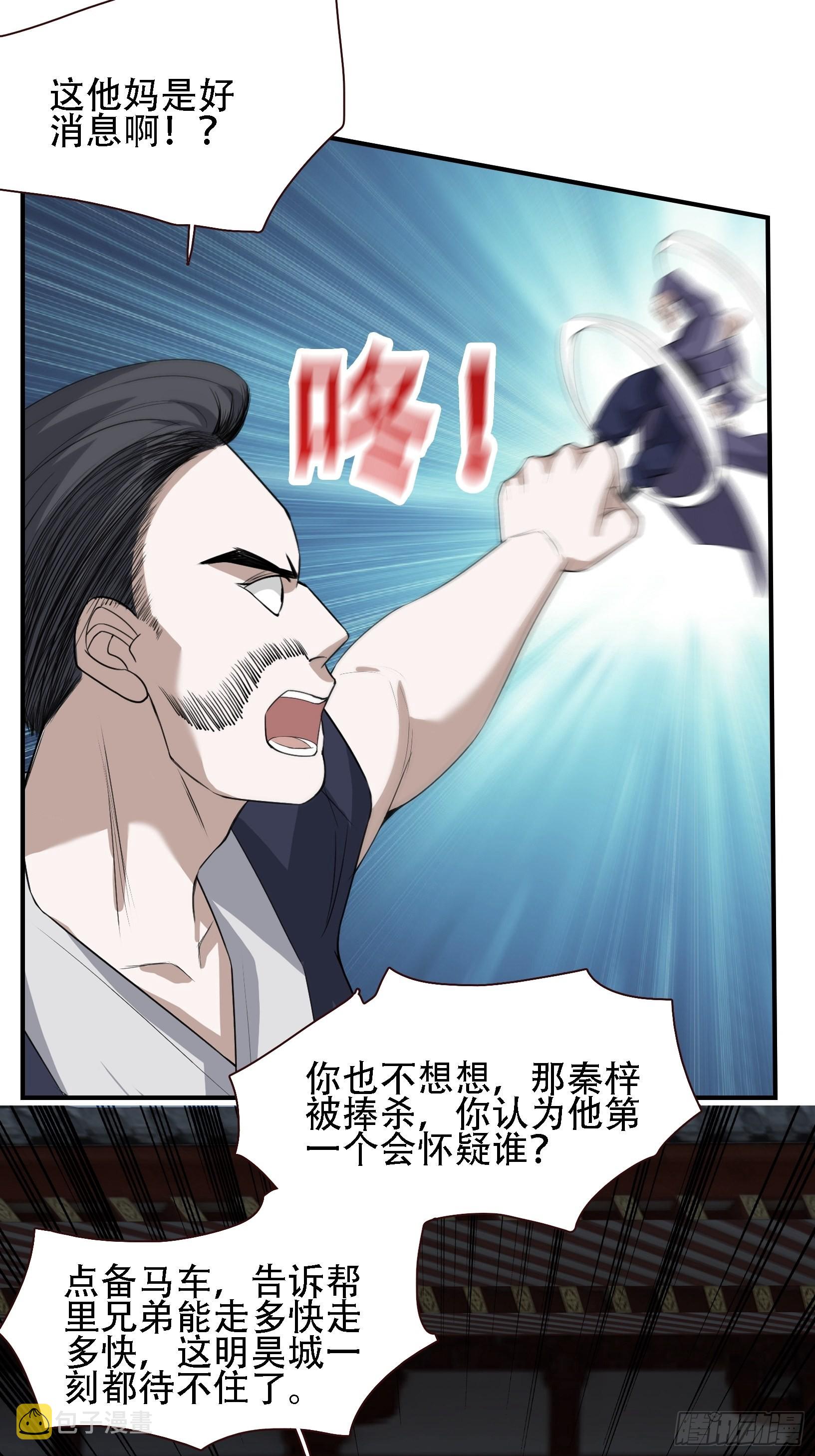 第十三话 金发女子逐渐迪化16