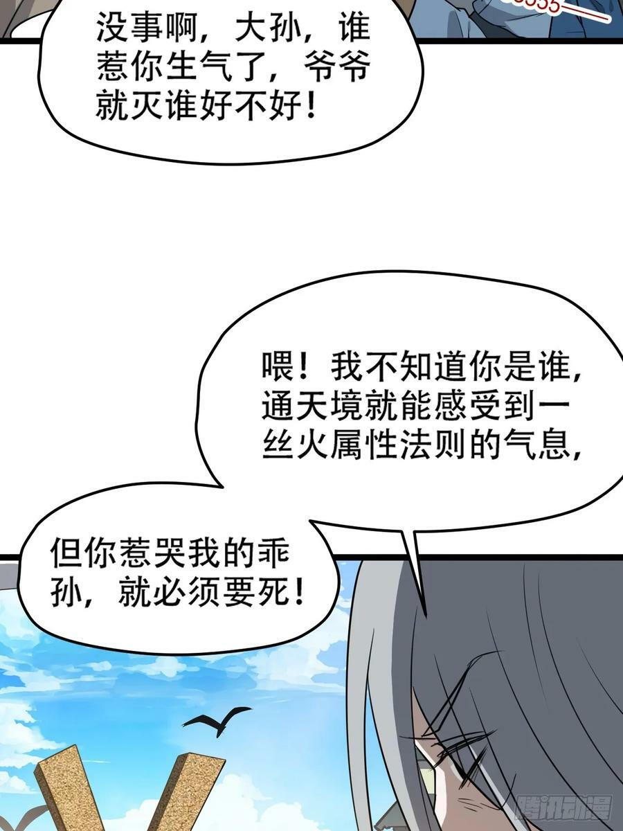 第一百零七话：你很会打吗？19