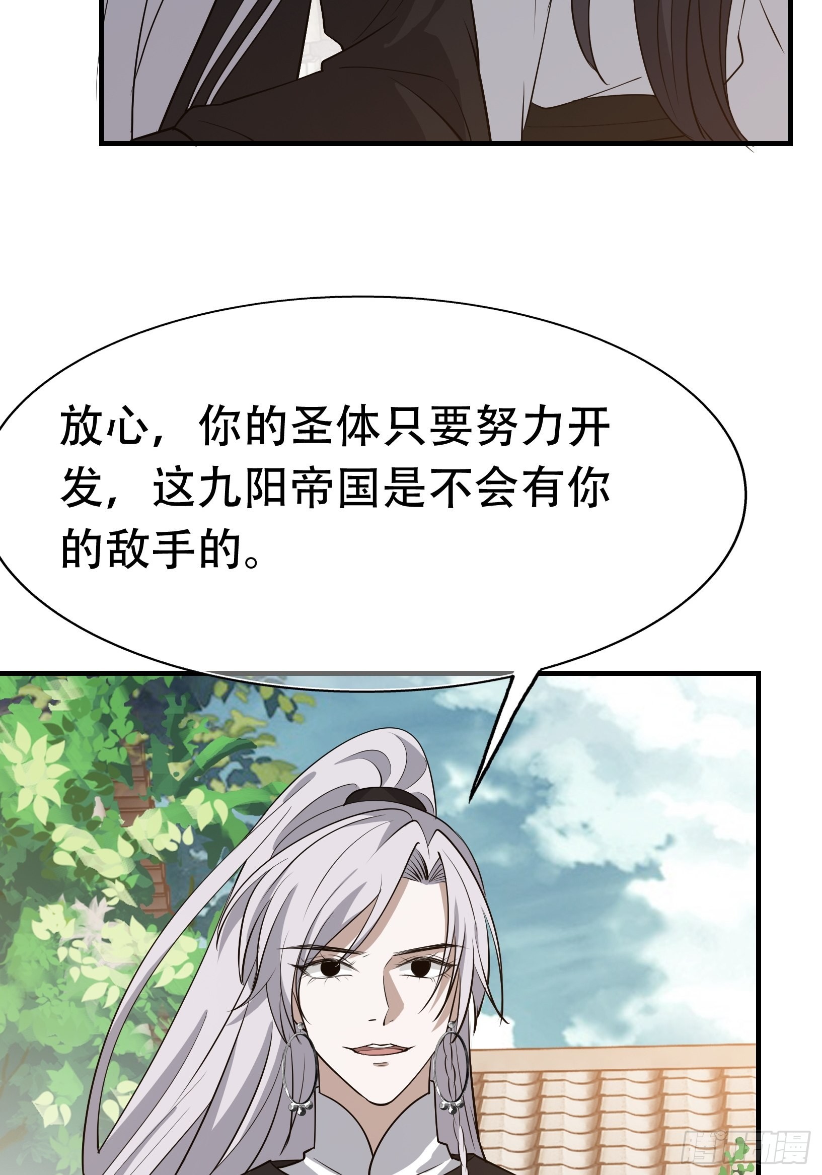 第二十话：不懂风情的秦梓35