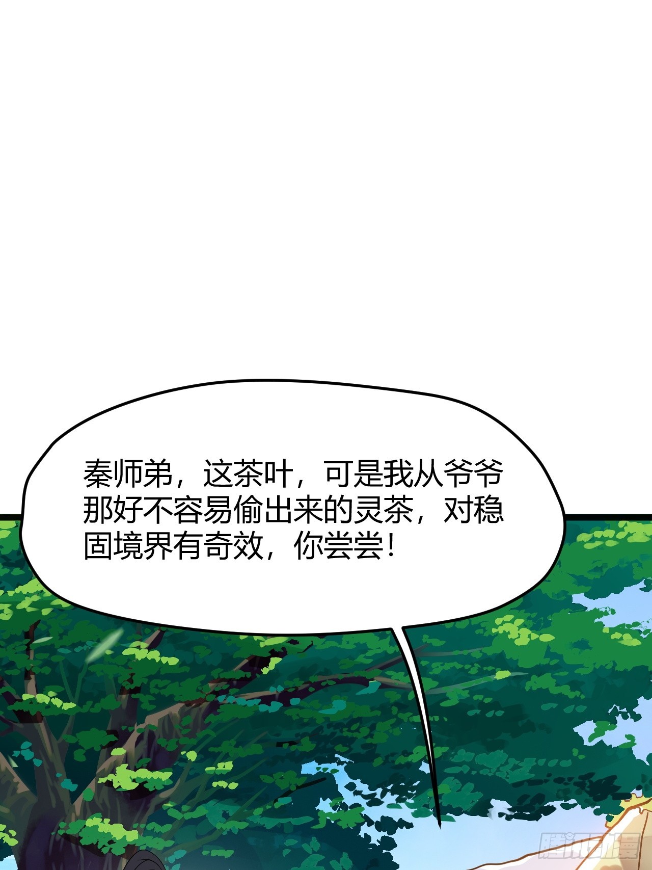 第五十一话：大厄丹54