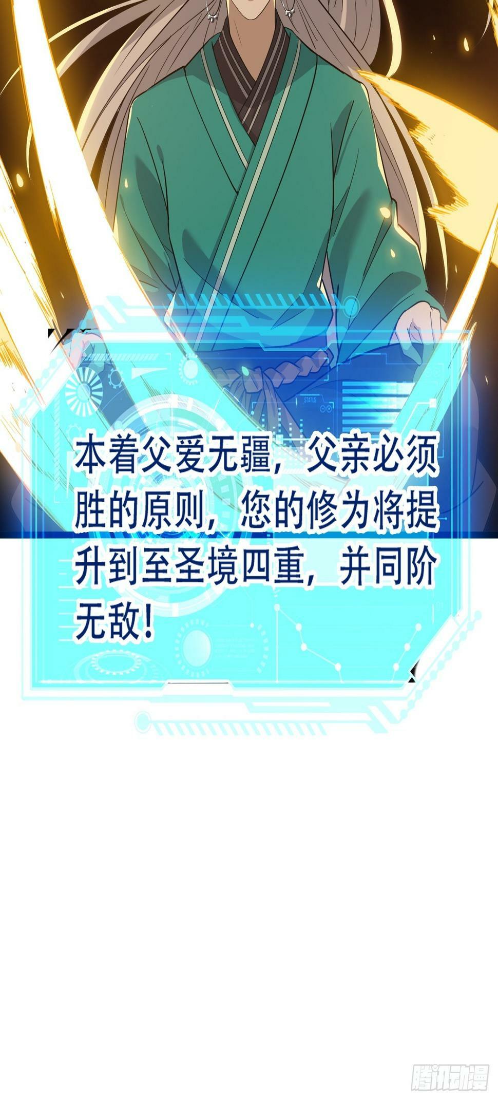 第七十七话：坟墓气运40