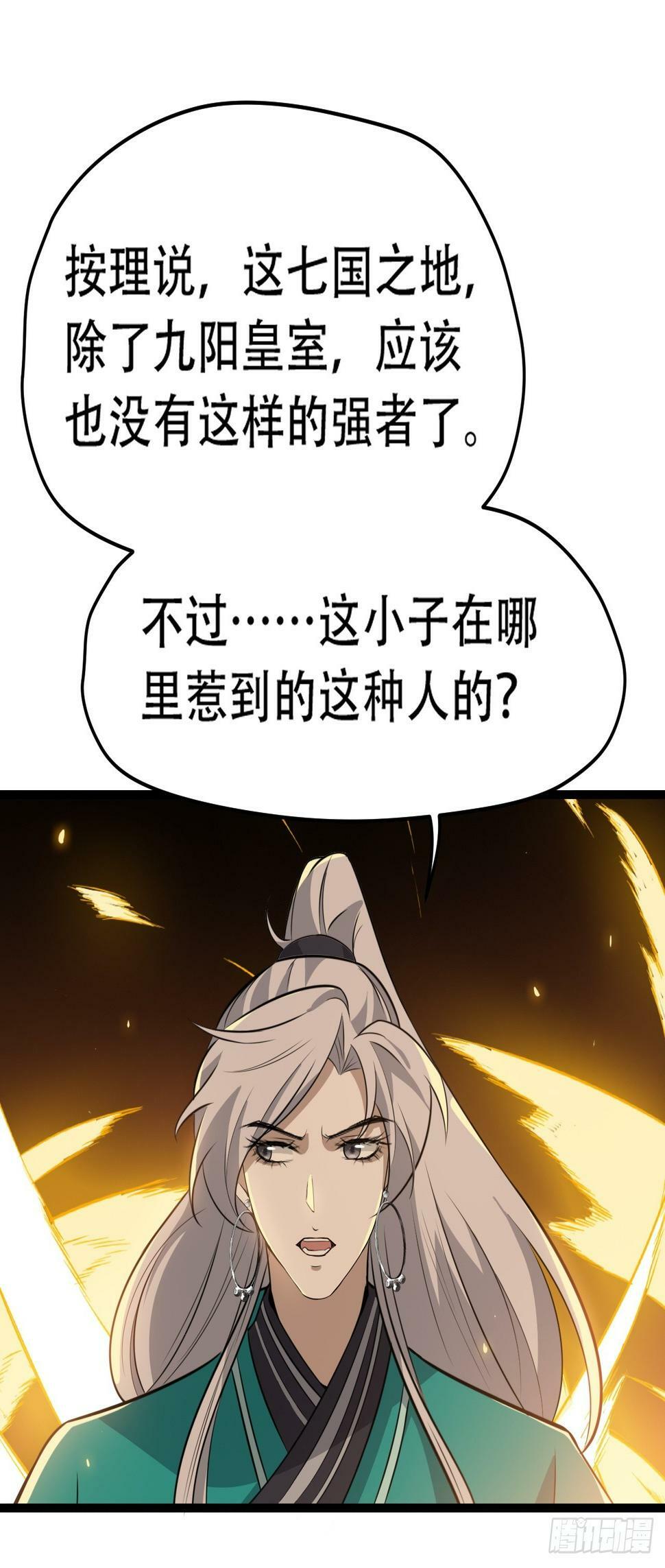 第七十七话：坟墓气运41