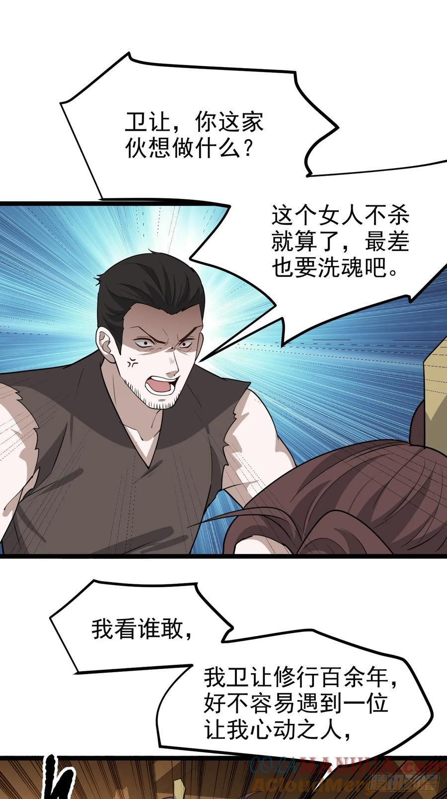 第一百一十五话：花痴？10