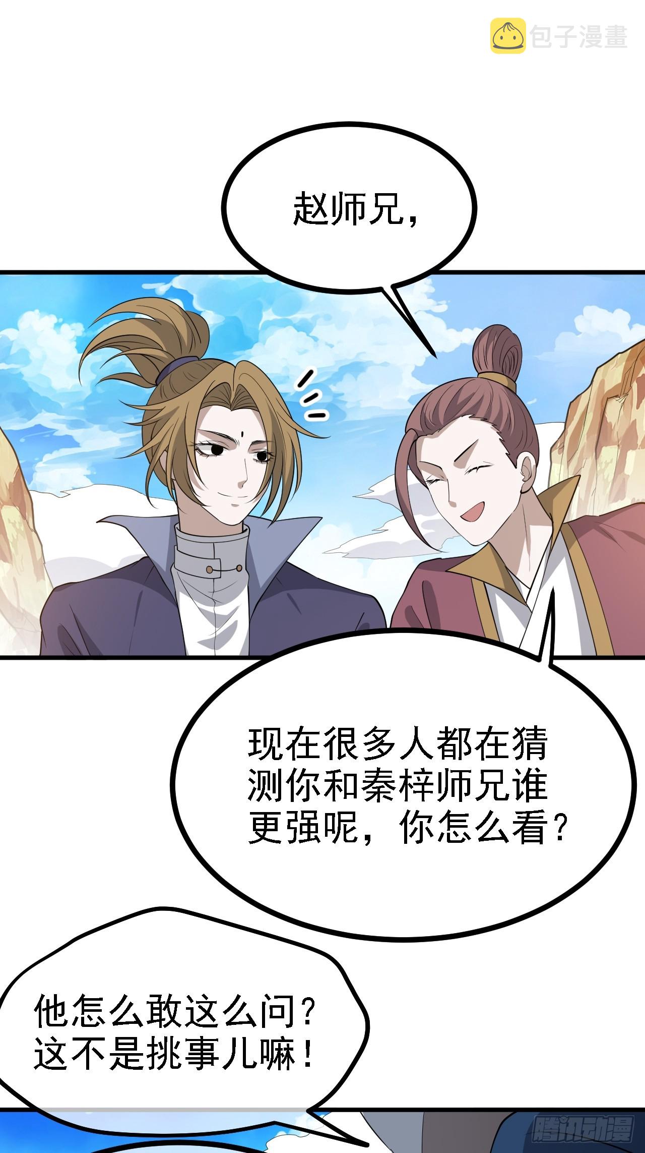 第五十话 矛盾的赵云生10