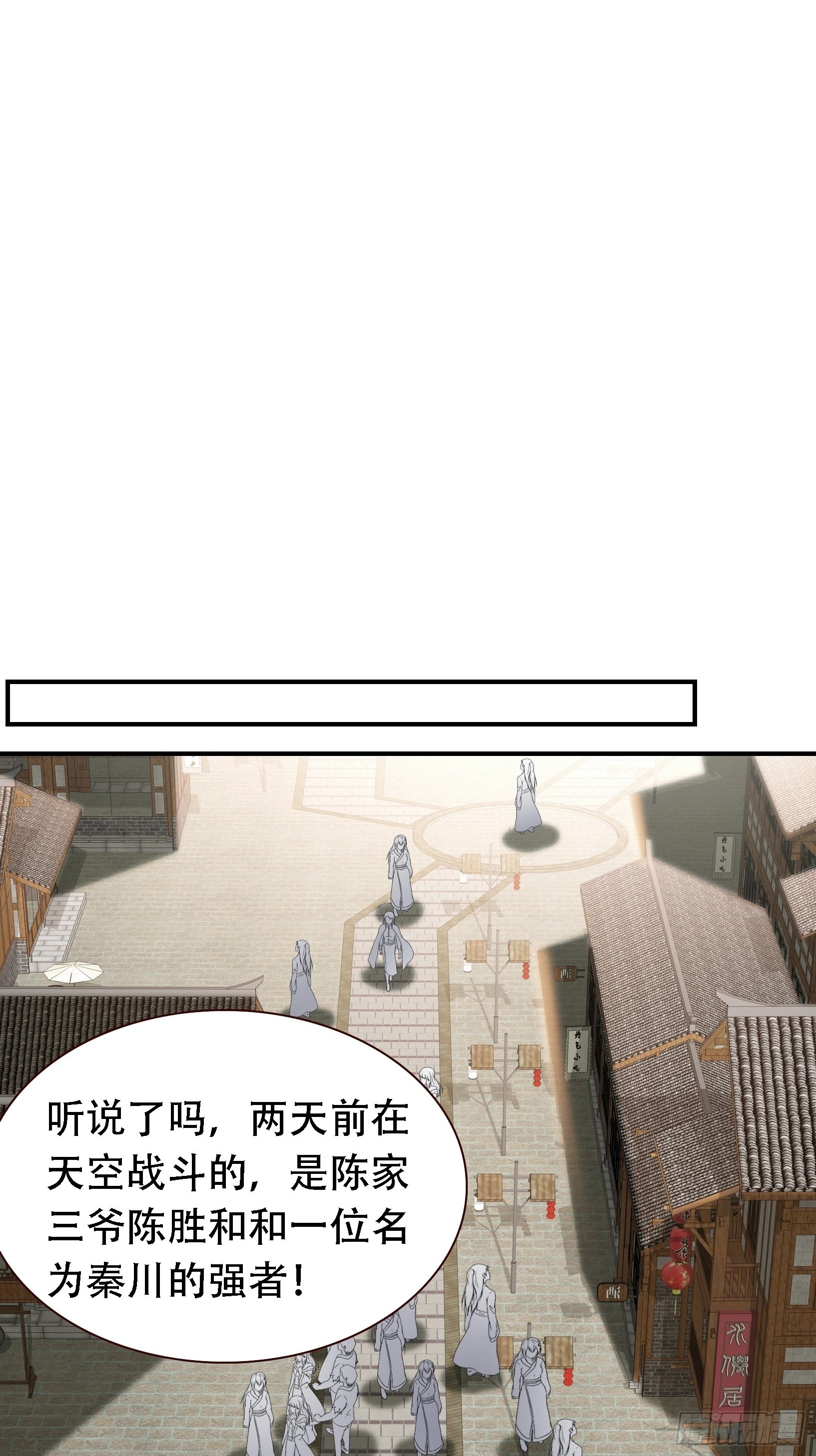 第十二话 秦梓觉醒24