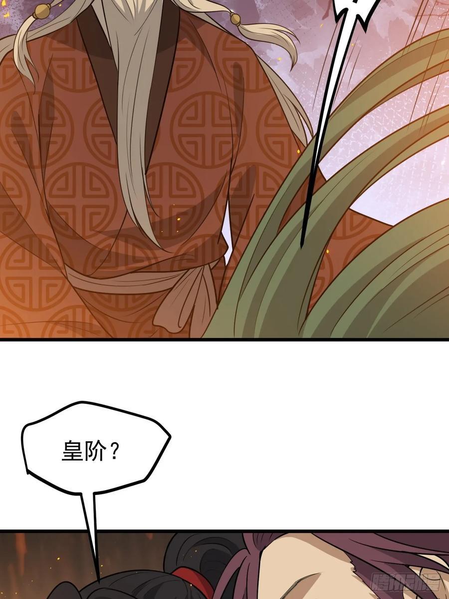 第一百二十话：难道我从天上来9