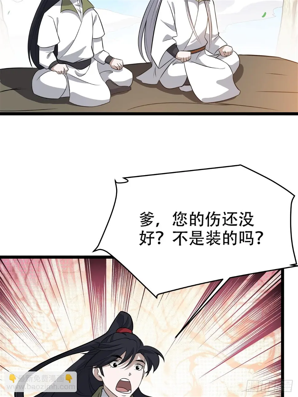 第七十四话：师父遇见爹12