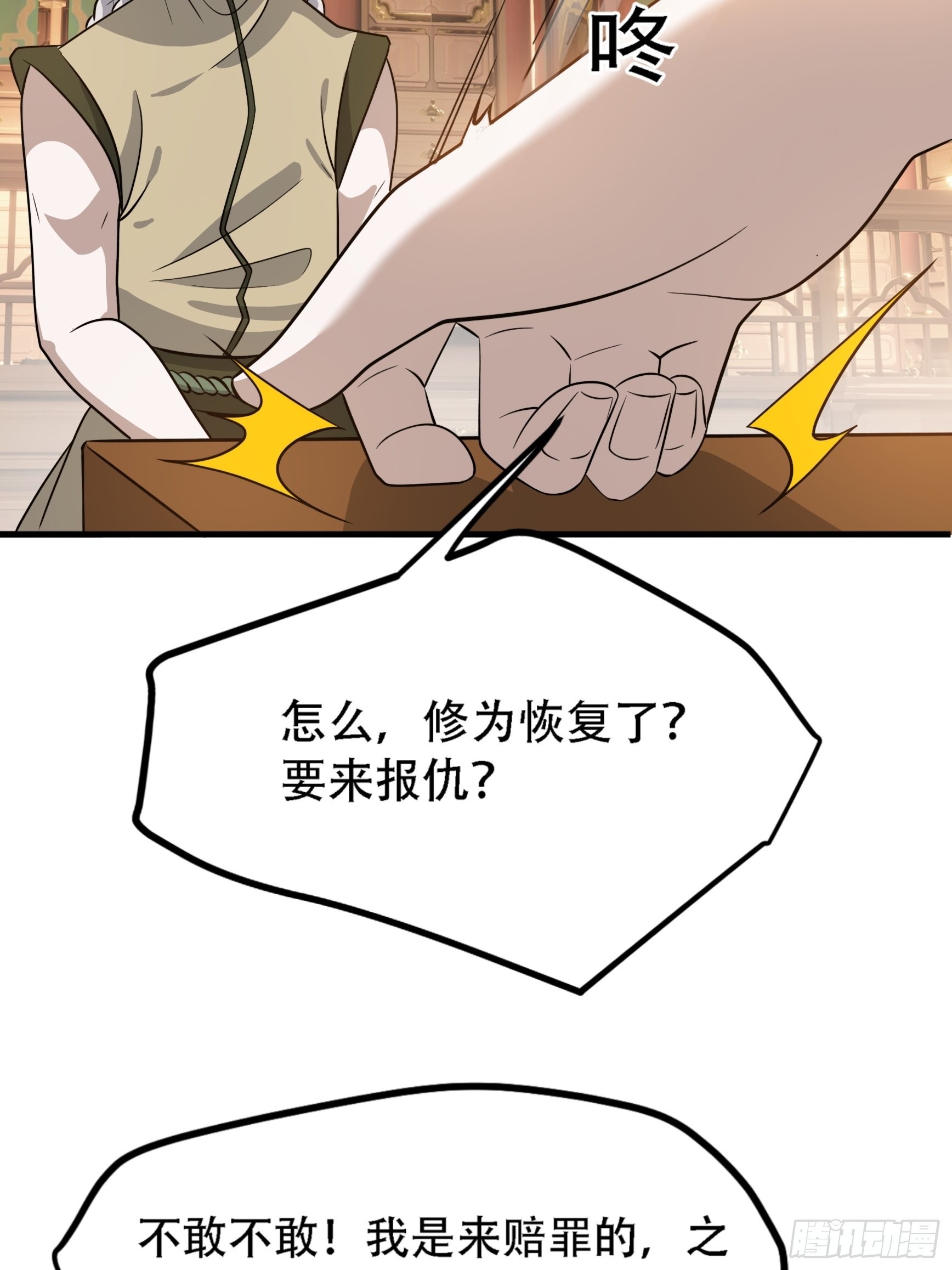 第三十七话：真小人与伪君子6