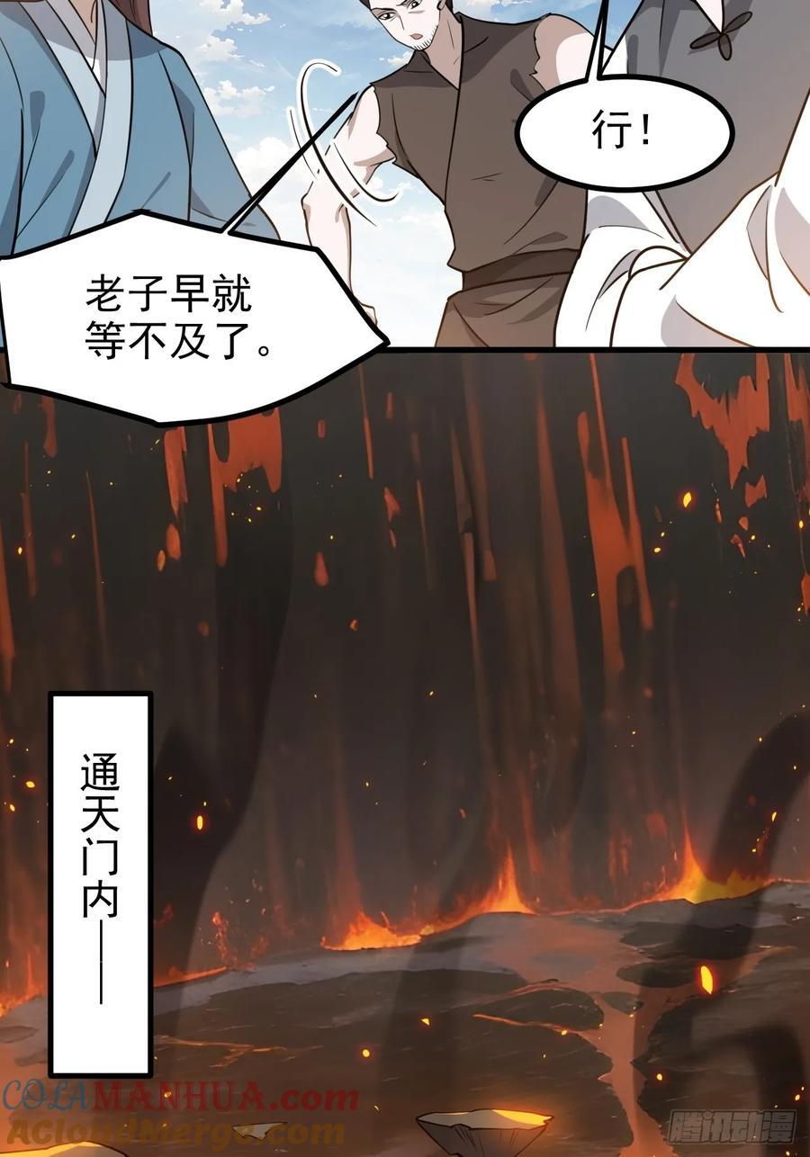 第一百一十九话：进门36