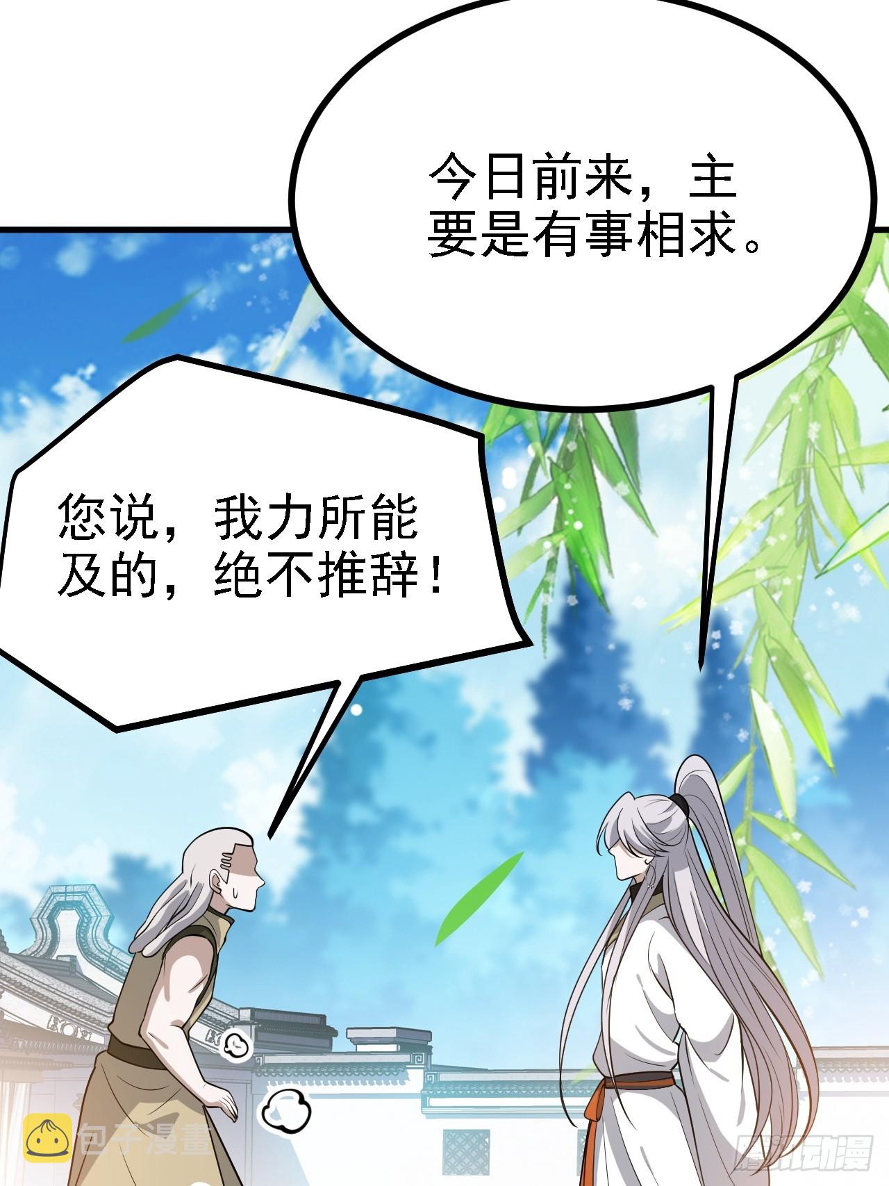 第四十一话：再会庞齐大师46