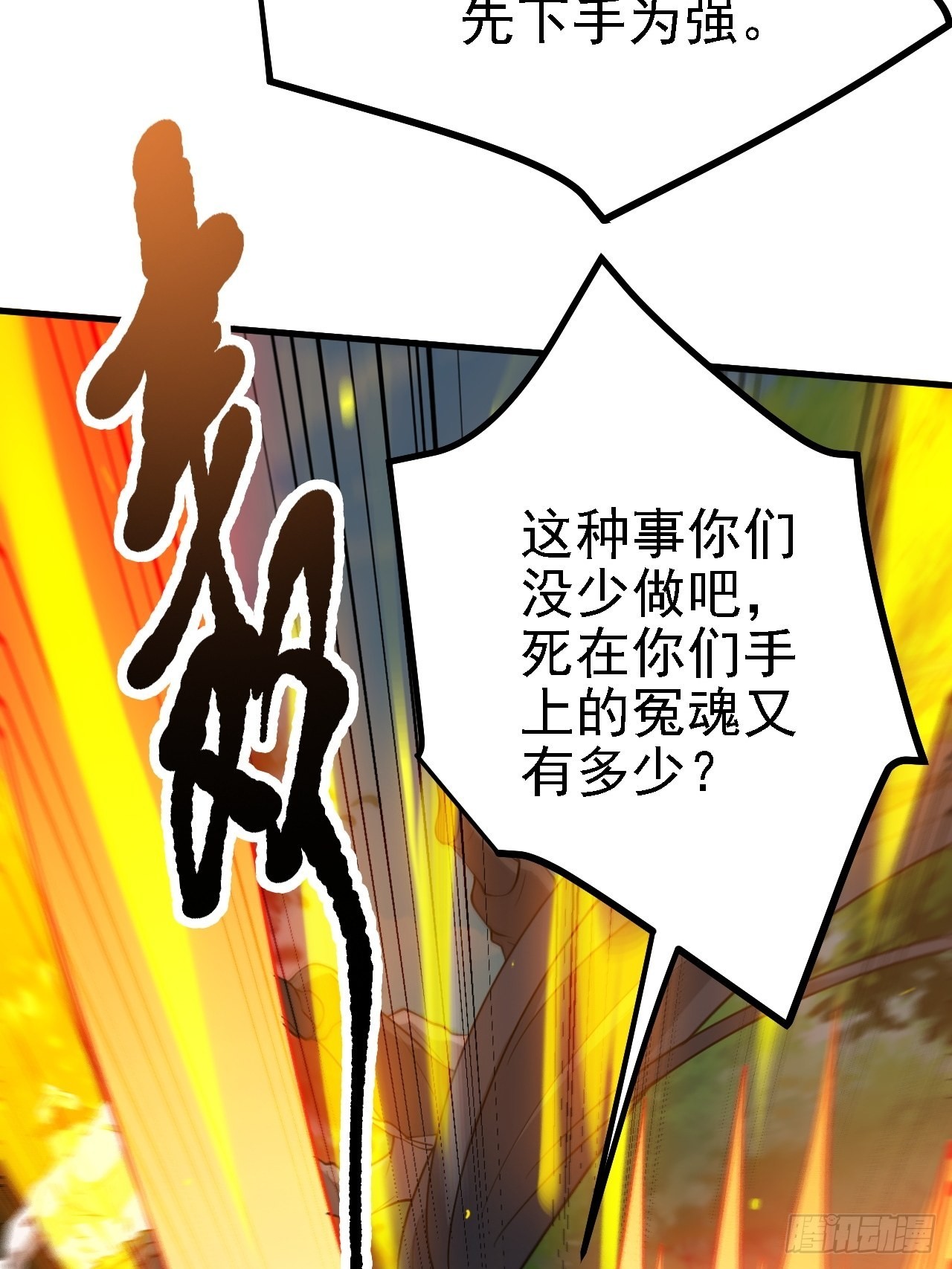 第二十四话：设计除三害6