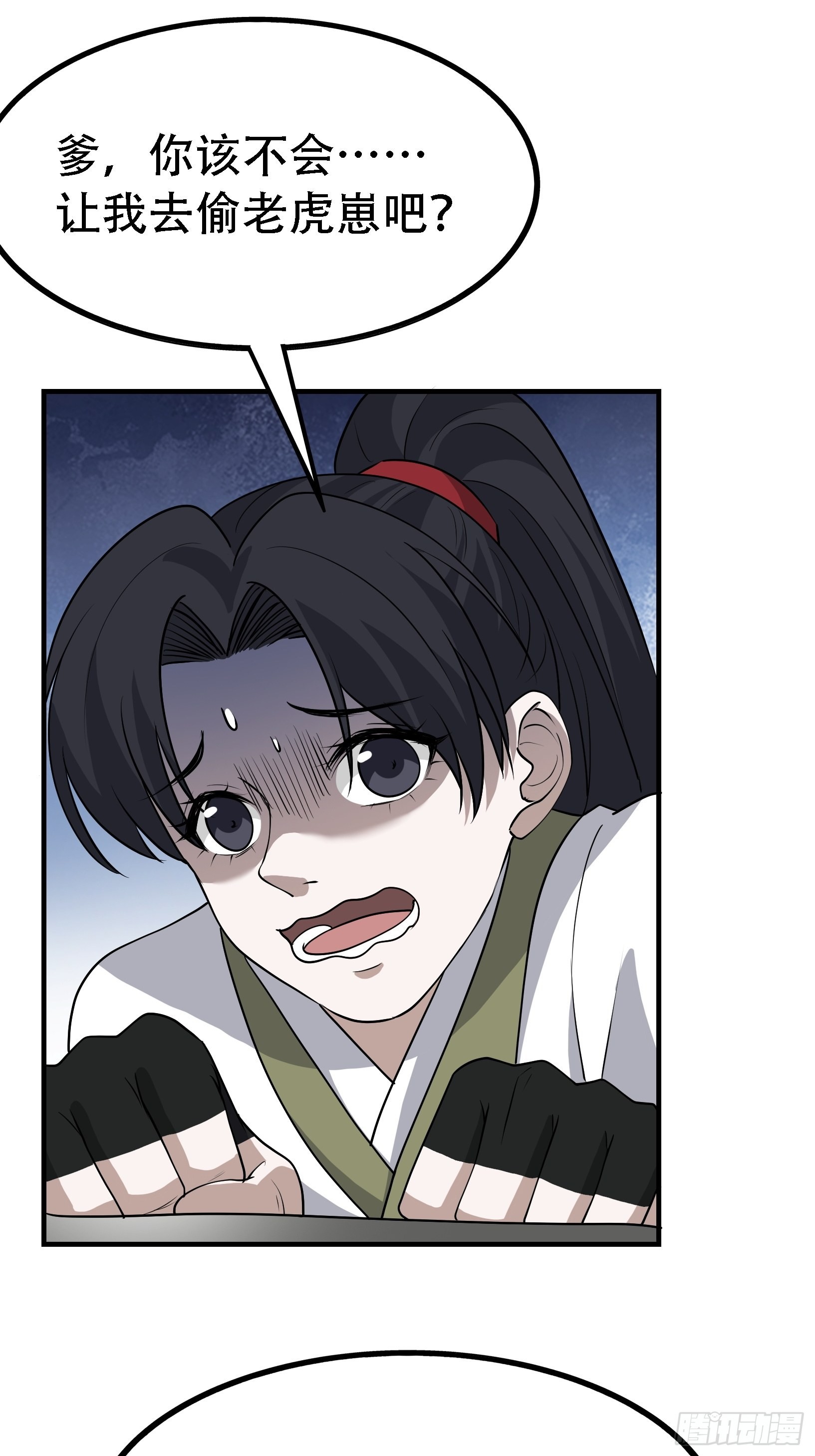 第二十五话：灵兽现身！26