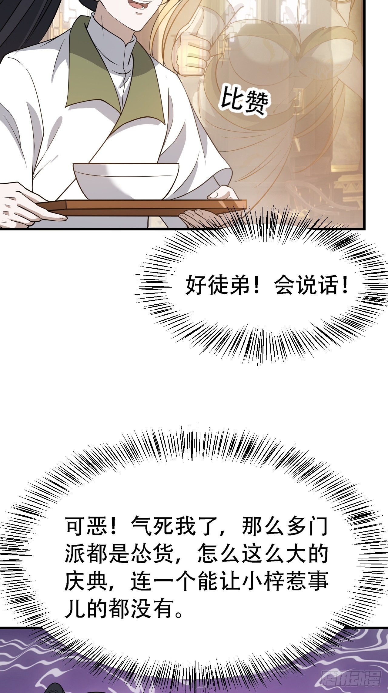 第三十九话：他比谁都要苦5