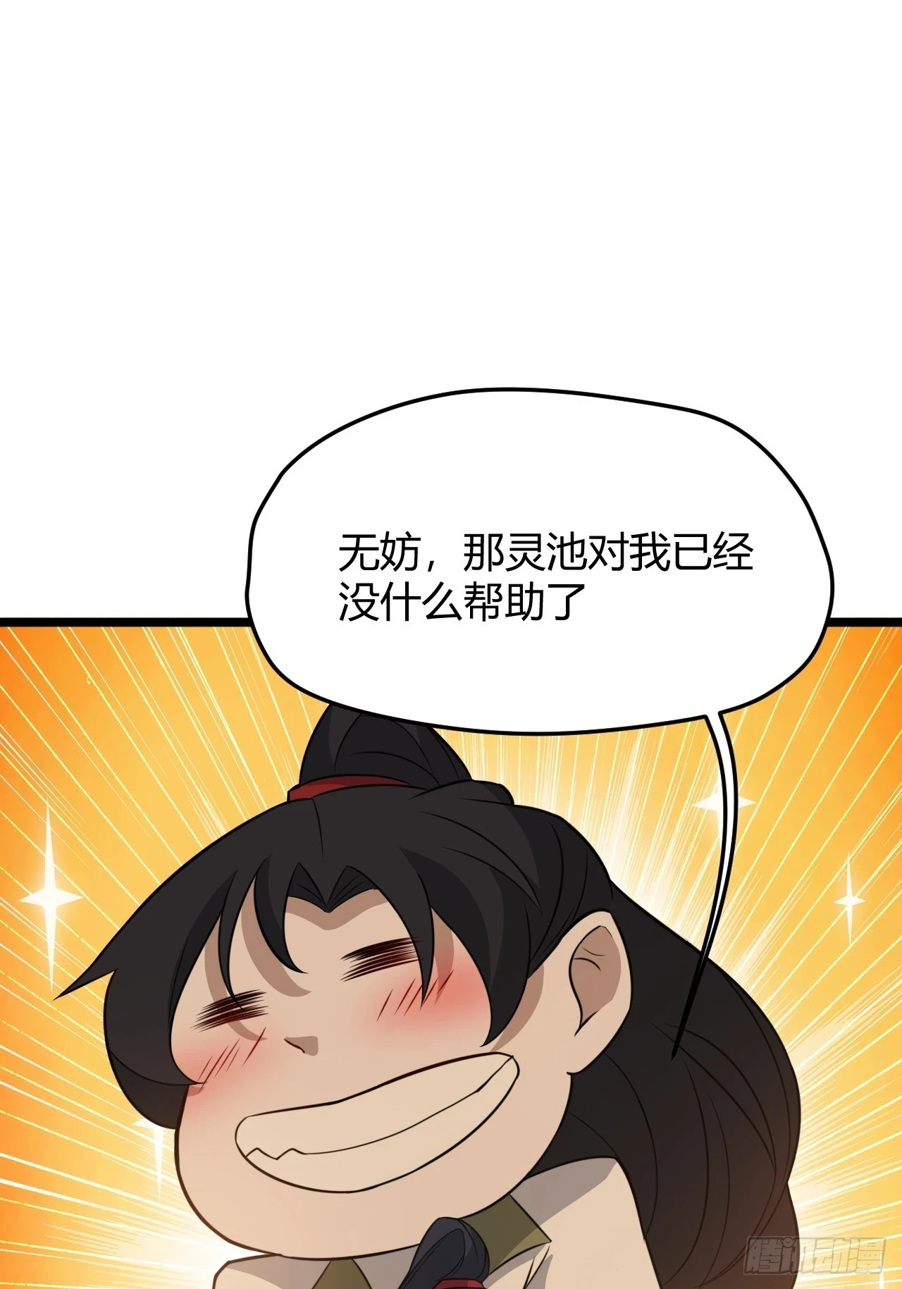 第七十话：朱雀王朝的挑战15