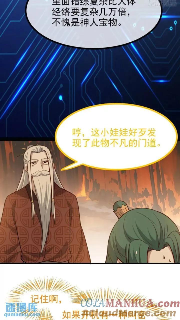 第一百二十一话：测试宝物14