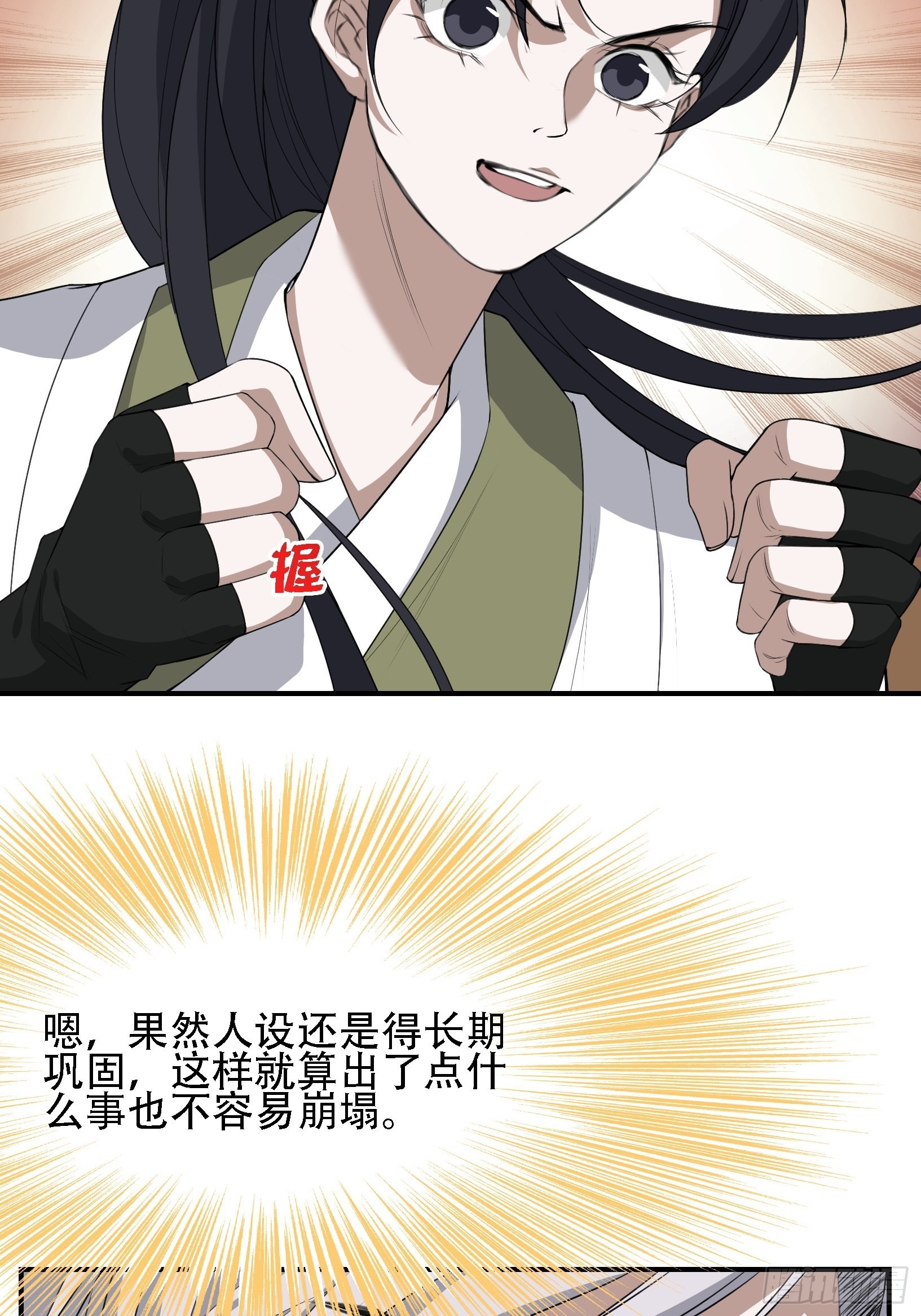 第十三话 金发女子逐渐迪化25
