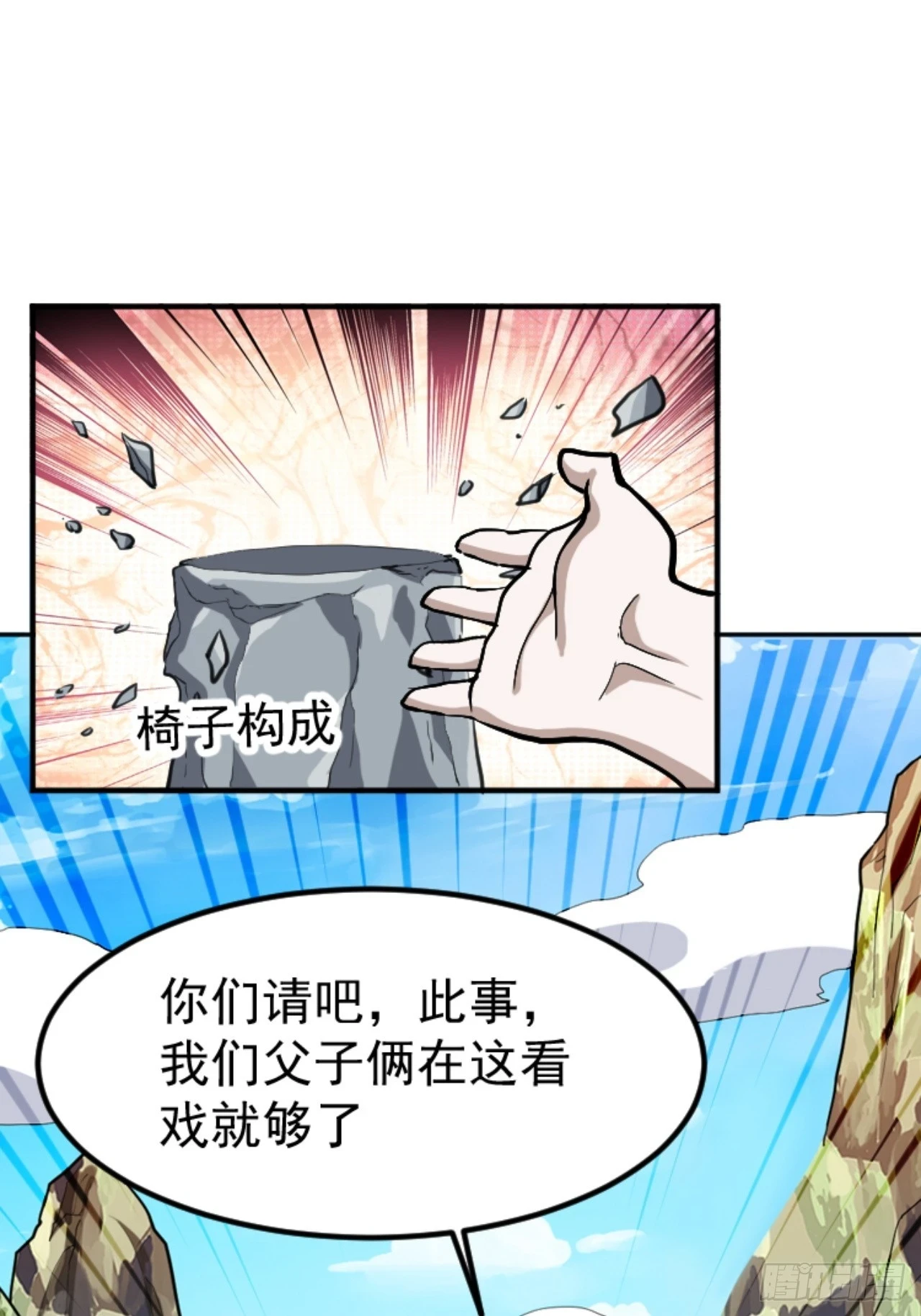 第六十六话：至圣境降临2