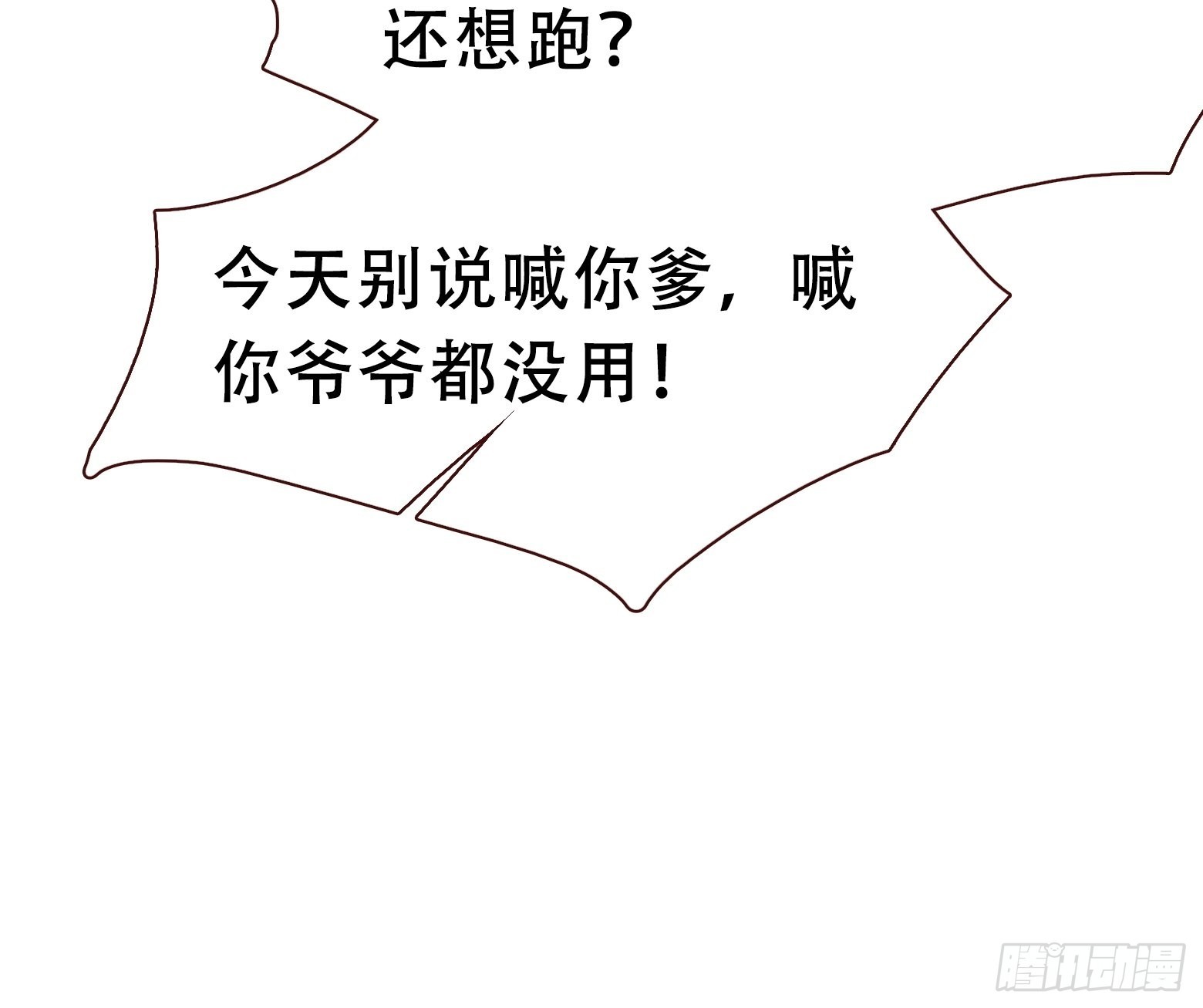 第十话 雇佣水军50