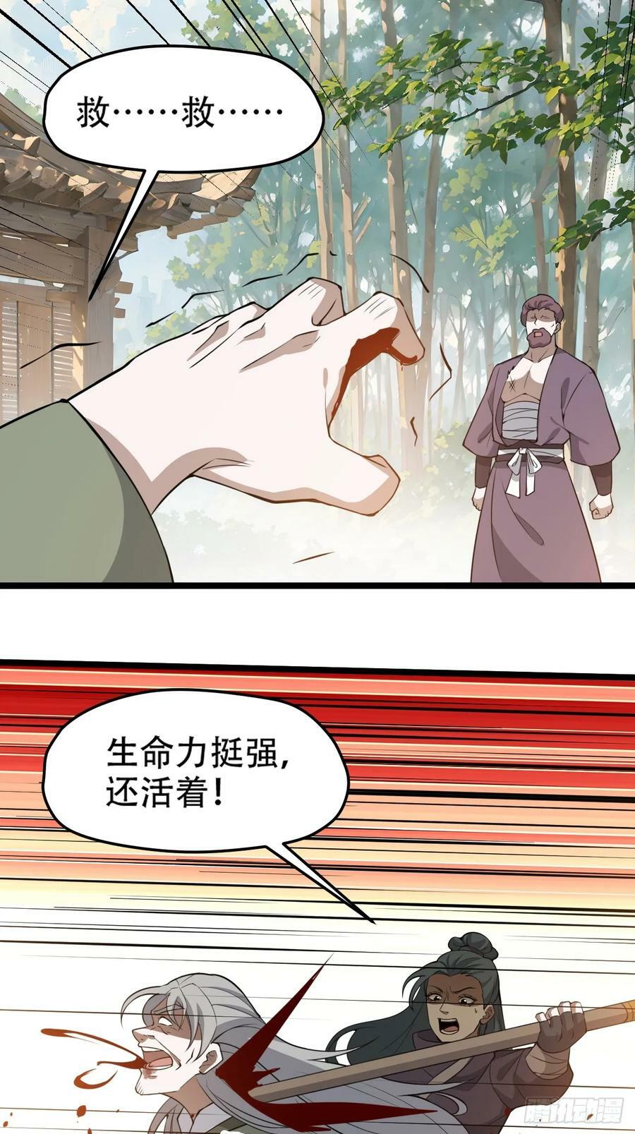 第一百一十话：秦不留4