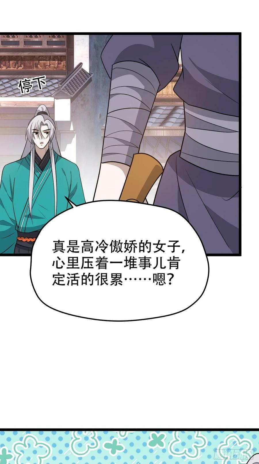 第一百零一话：震尘城23