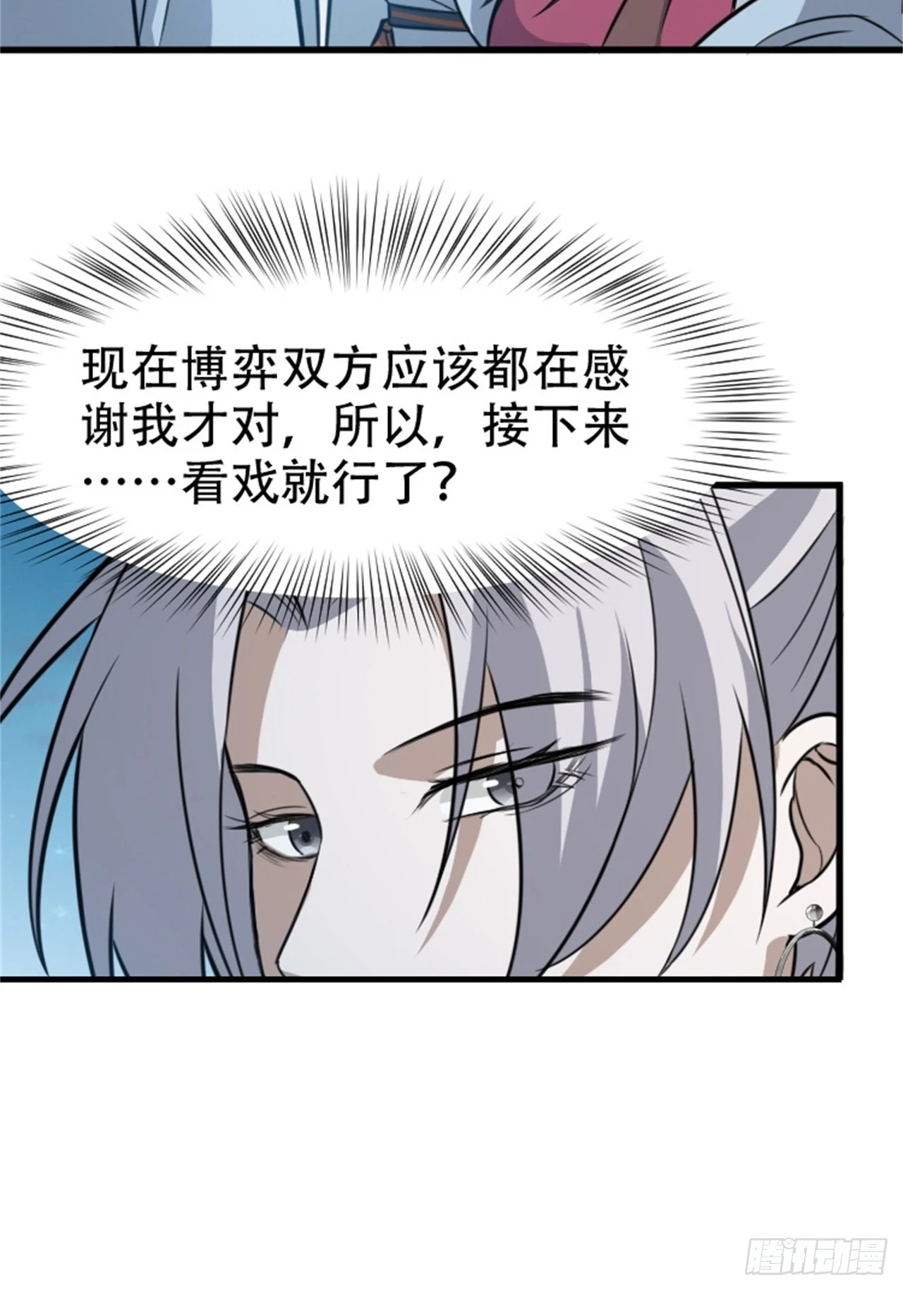 第六十三话：过河拆桥水清寒3