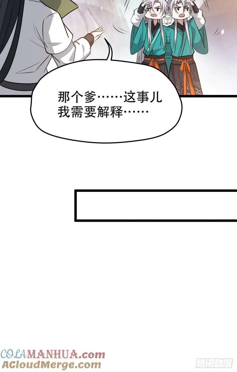 第一百一十一话：山底的秘密6