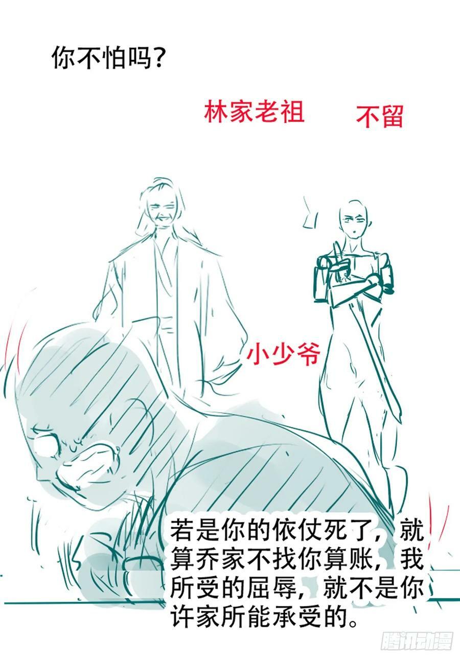 第一百零八话：皇器 天元残章55