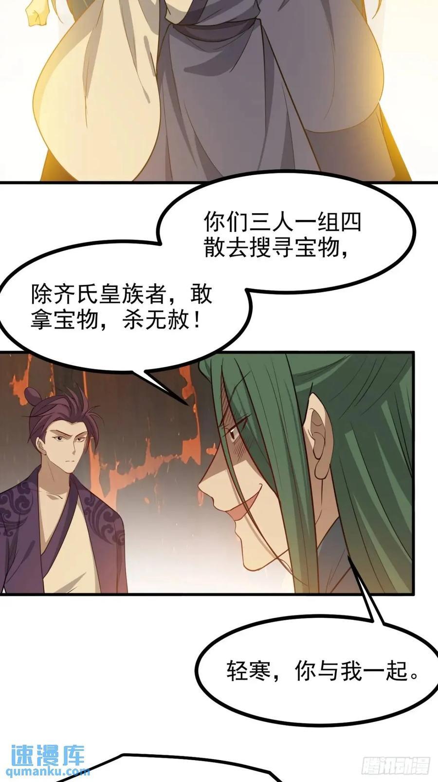 第一百二十三话 杀人者，秦梓5