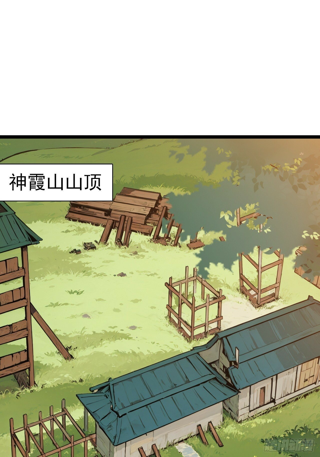 第九十六话：系统2.03