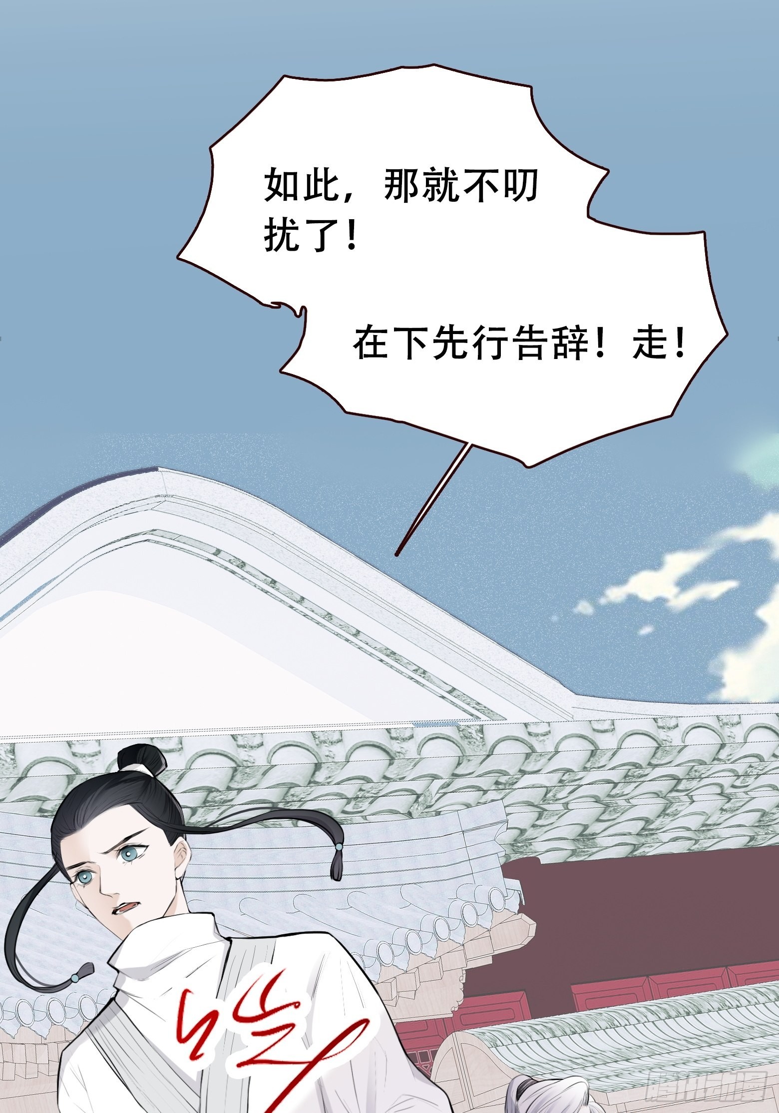 第十话 雇佣水军11