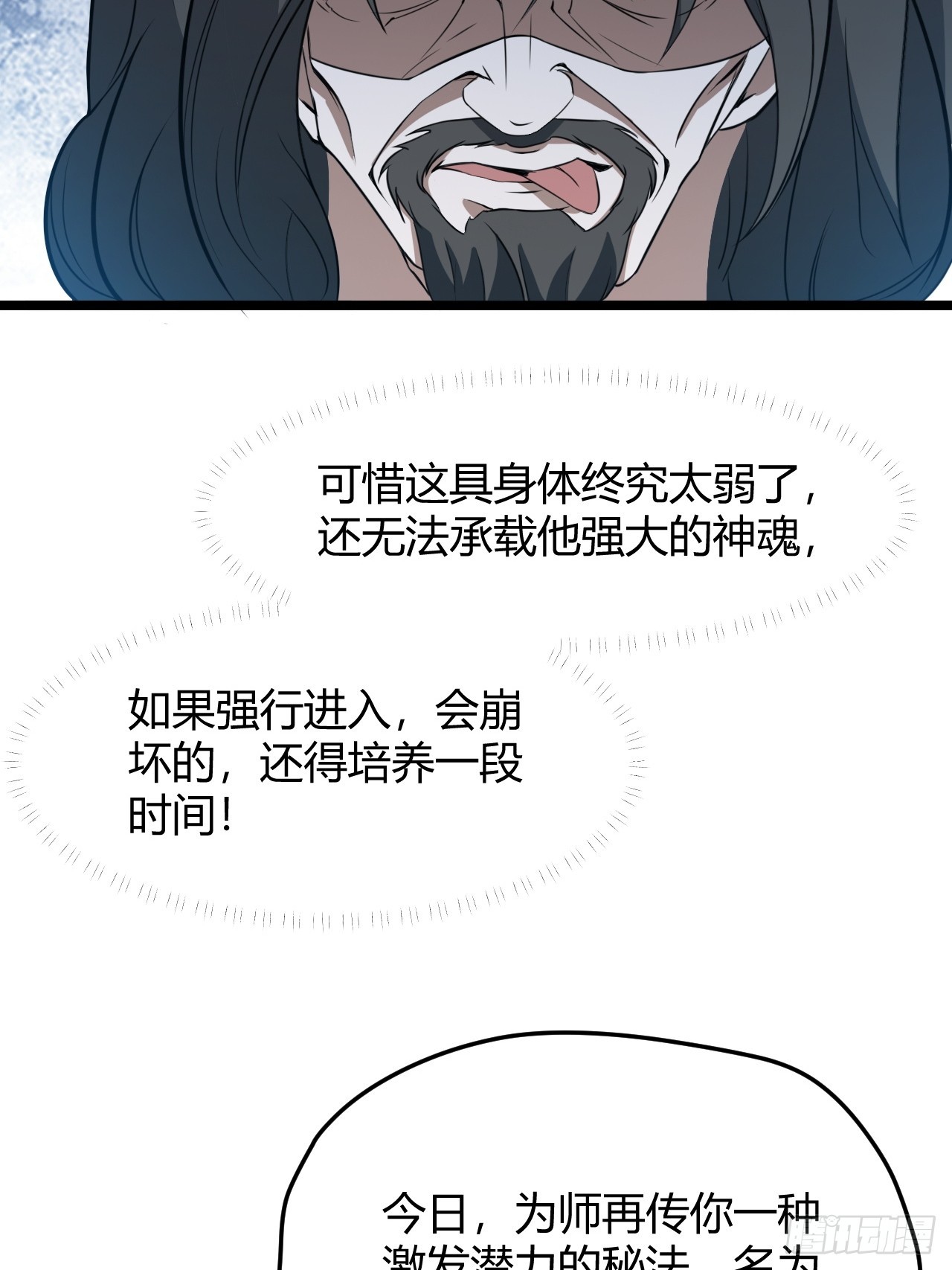 第五十五话：天赋异禀7