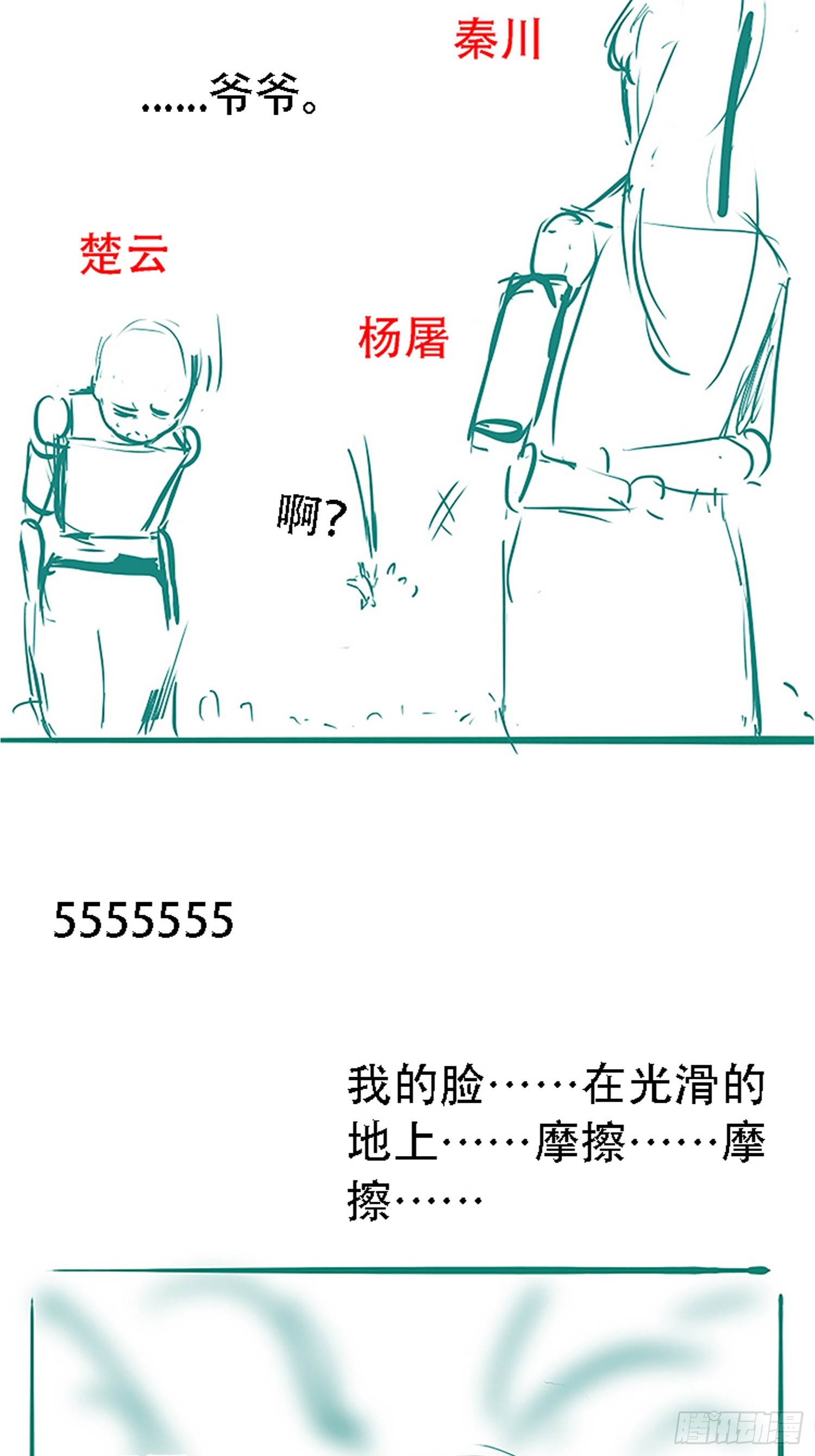 第四十七话：其实我是你叔46