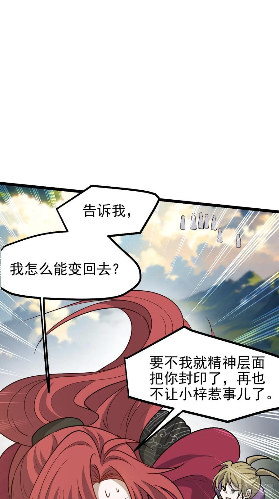 第一百一十四话：钓鱼17