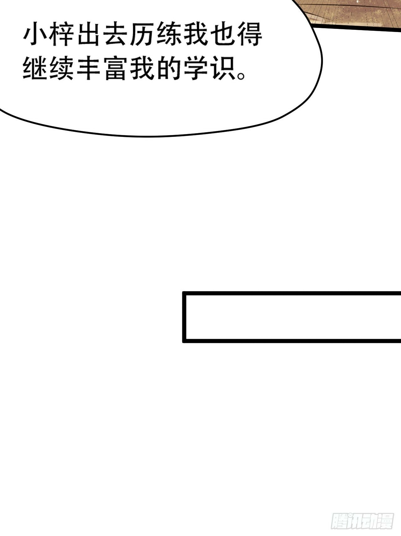 第七十六话：儿子的出门28