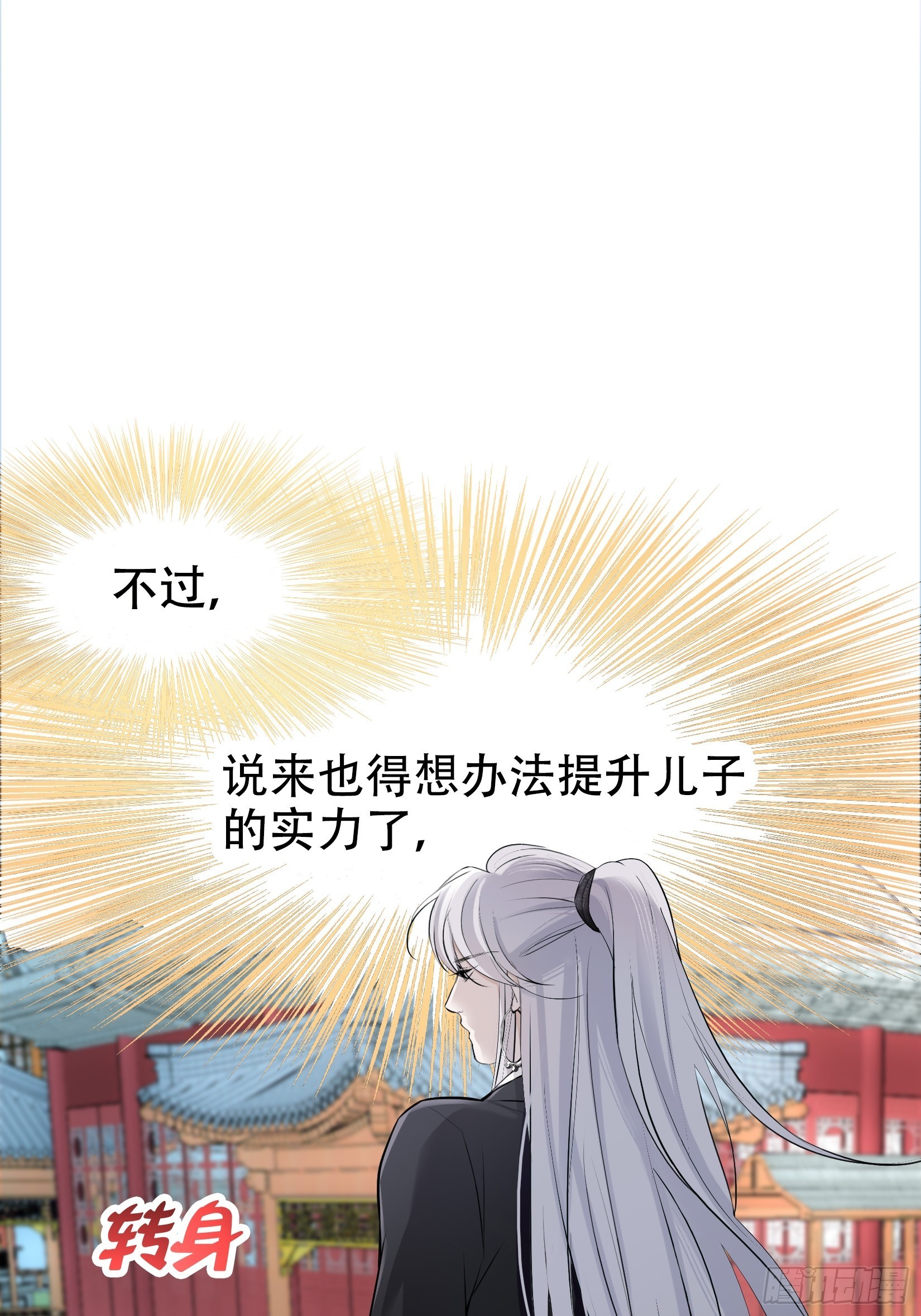 第九话 明昊城的使者46