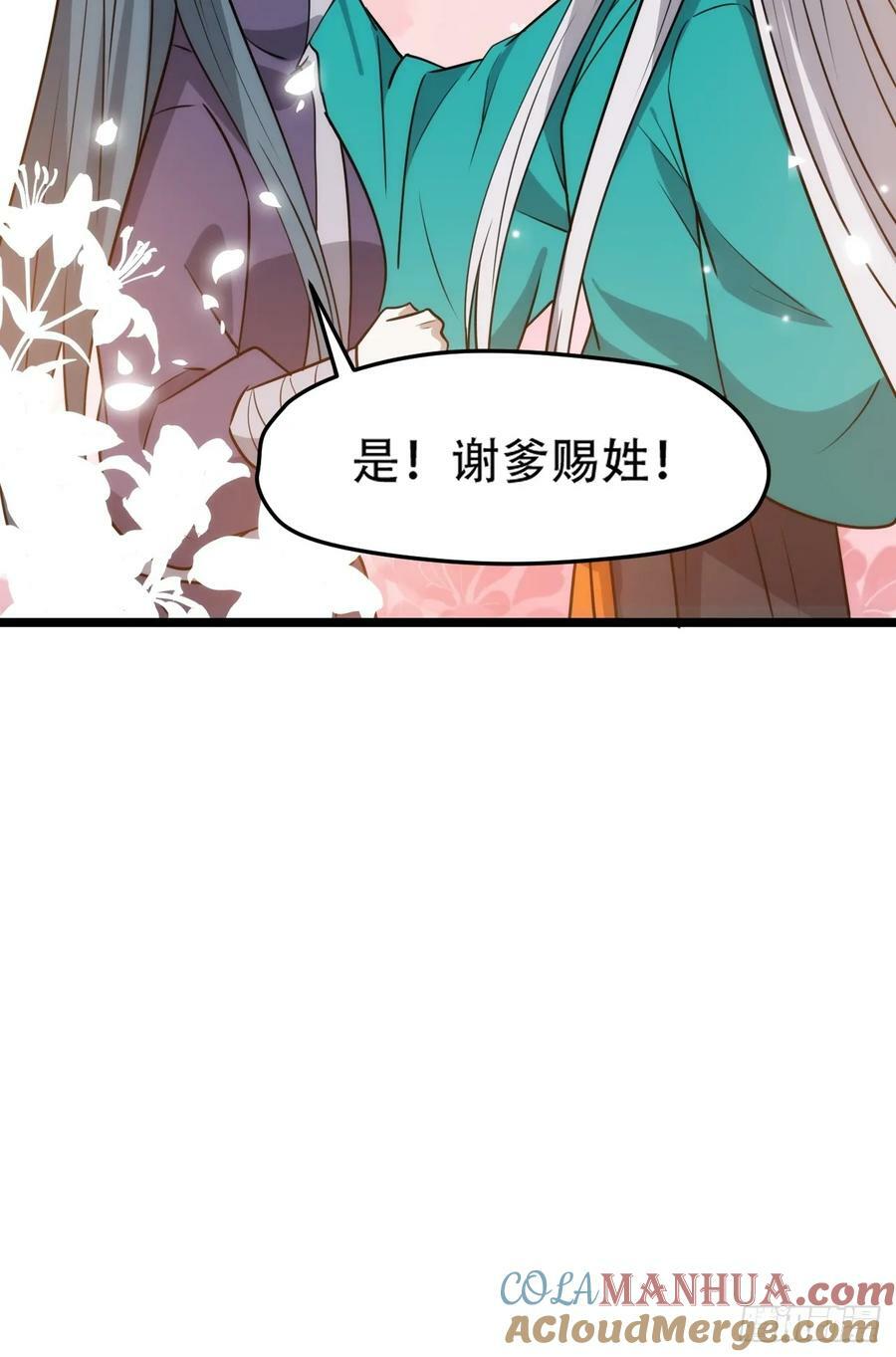 第一百一十话：秦不留30