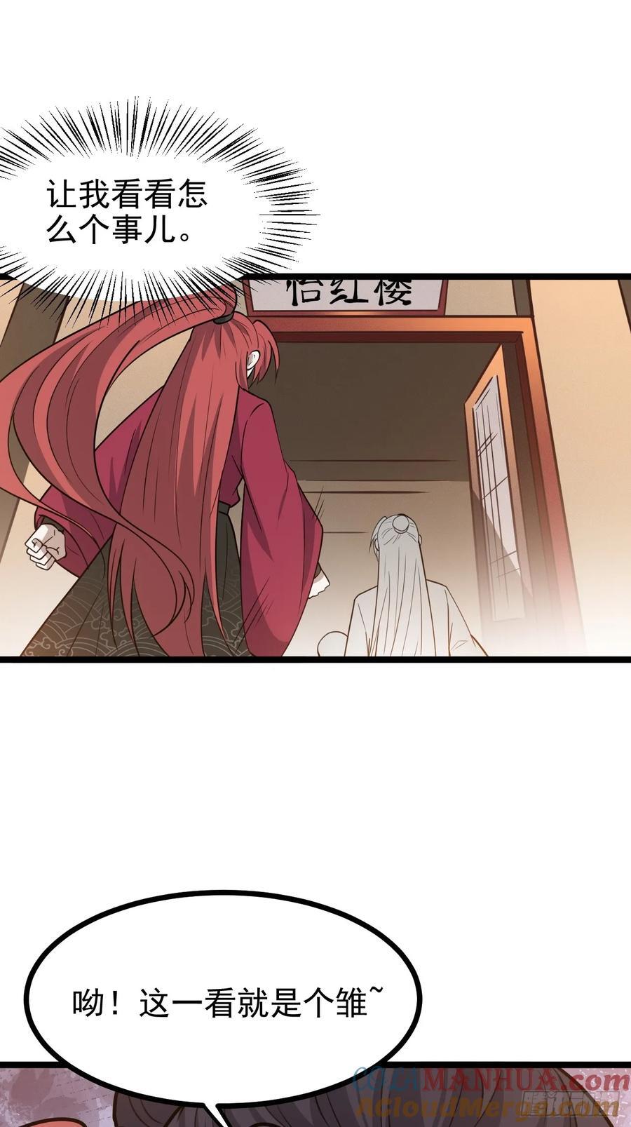 第一百一十四话：钓鱼27