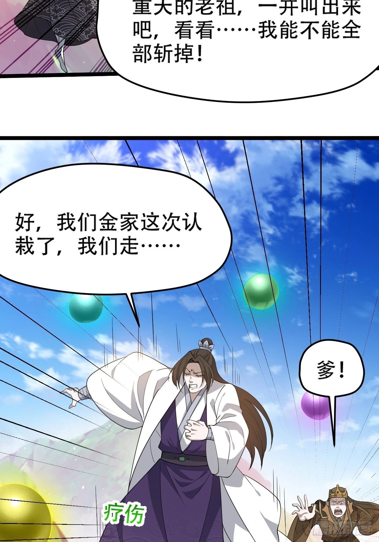 第九十五话：这不可能！！24