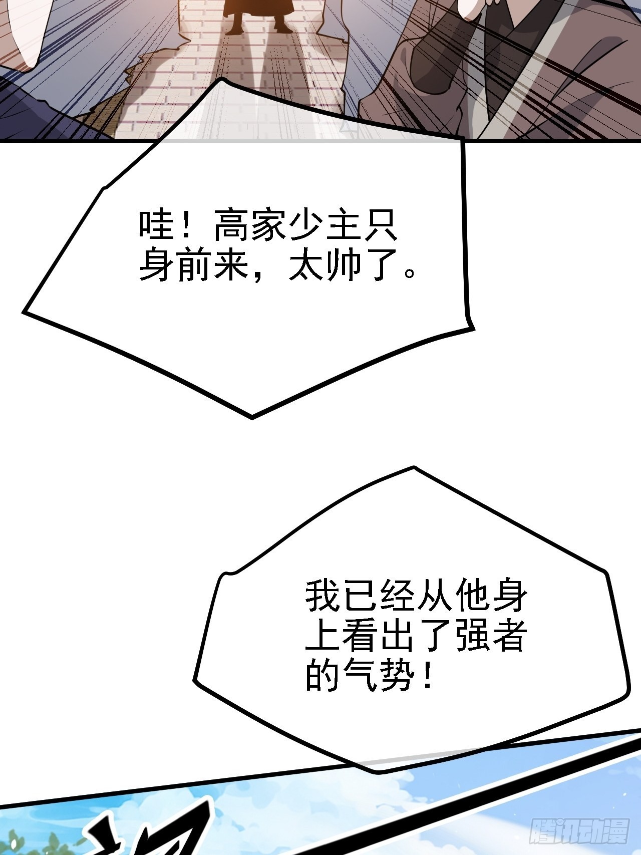第二十七话：江湖不是打打杀杀8