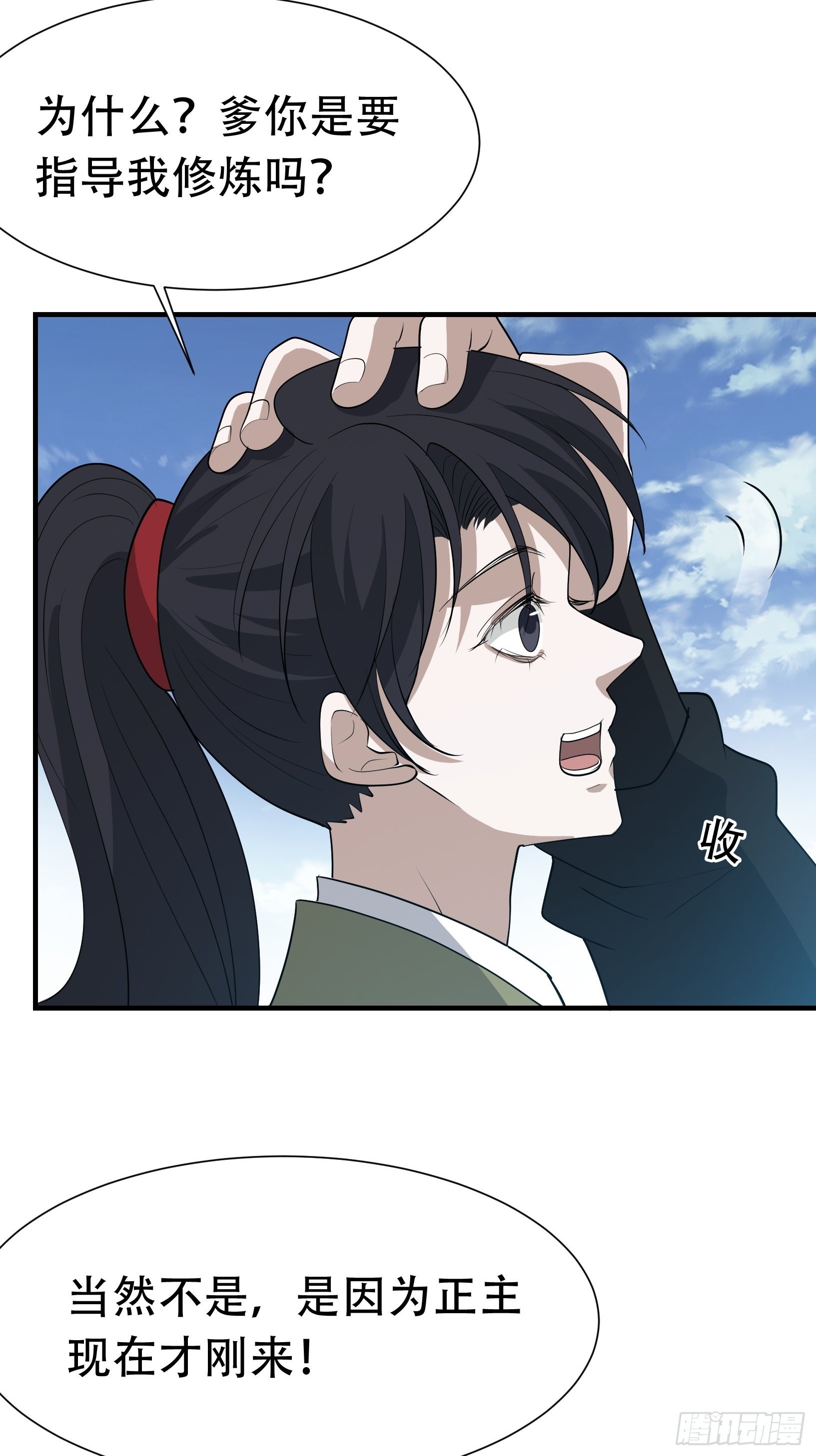 第十九话：名扬明昊城47