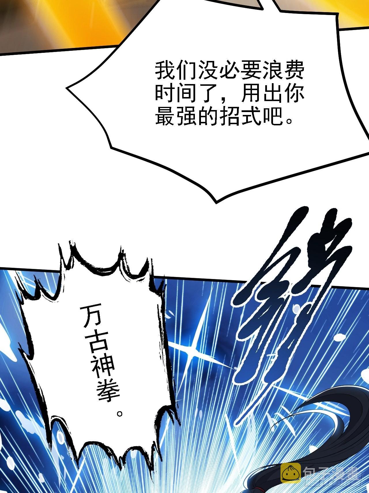第二十七话：江湖不是打打杀杀36