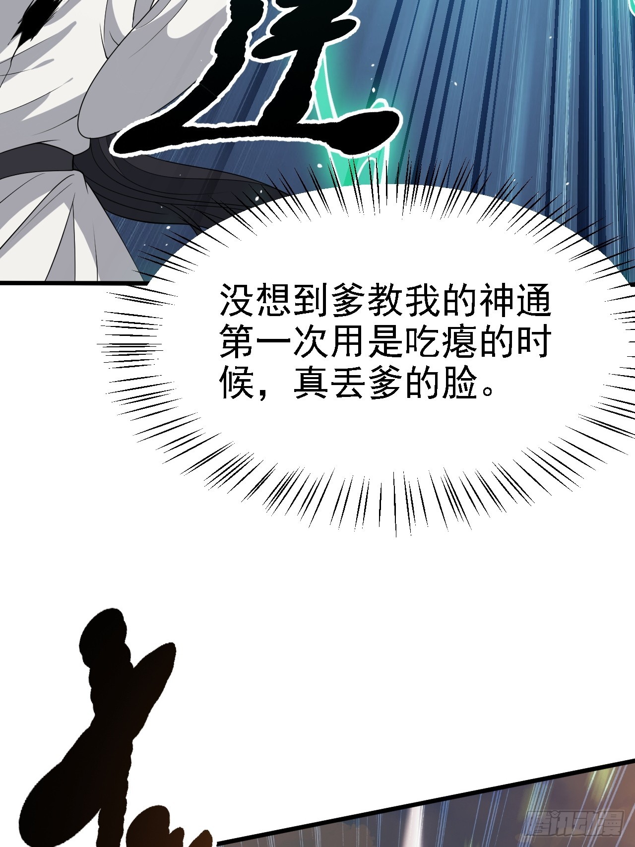 第四十六话：拯救18