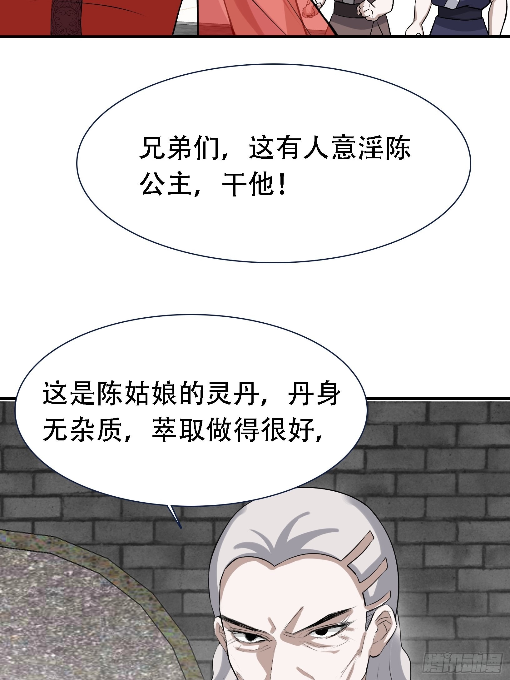 第十六话：庞齐的刁难40