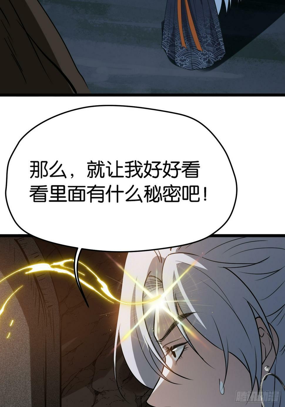 第八十一话：寻宝27