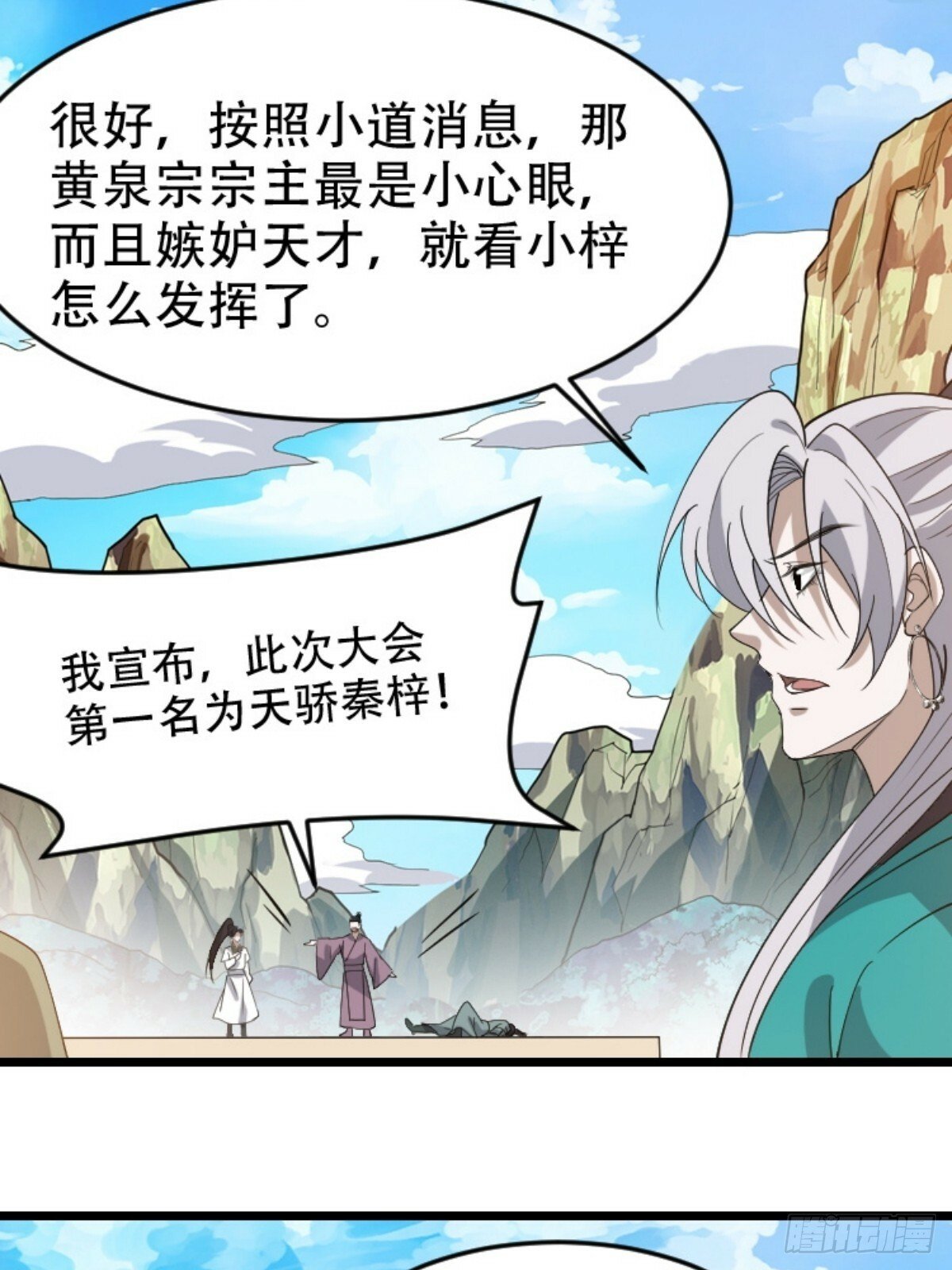 第八十九话：装逼保底卡7