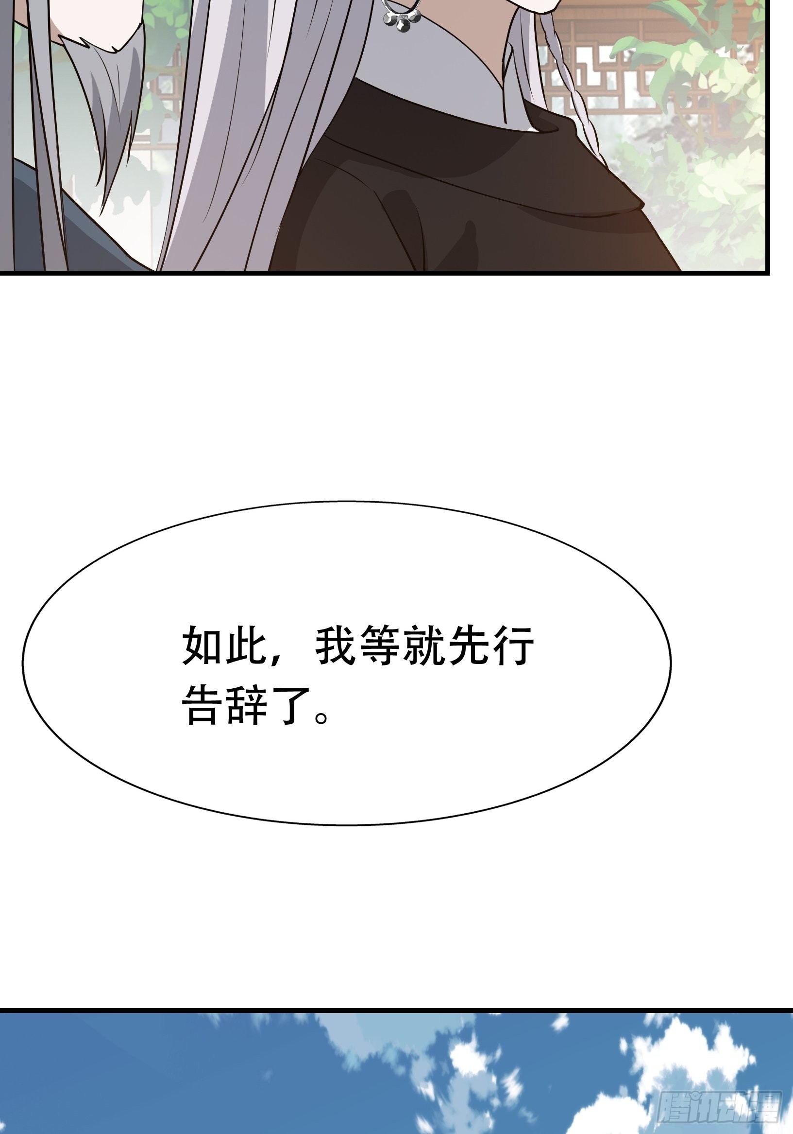 第二十话：不懂风情的秦梓32
