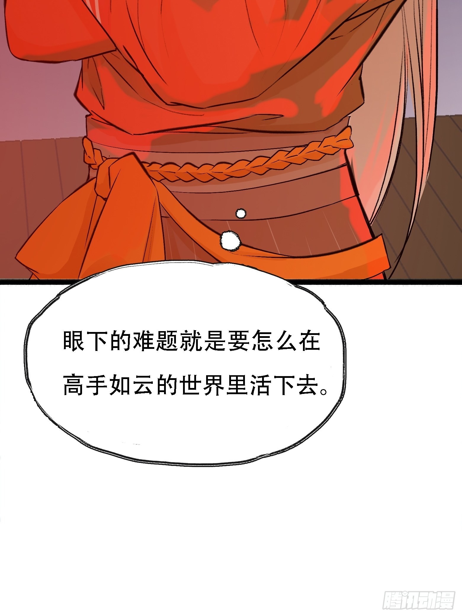 第四话 我和秦家，恩断义绝！53