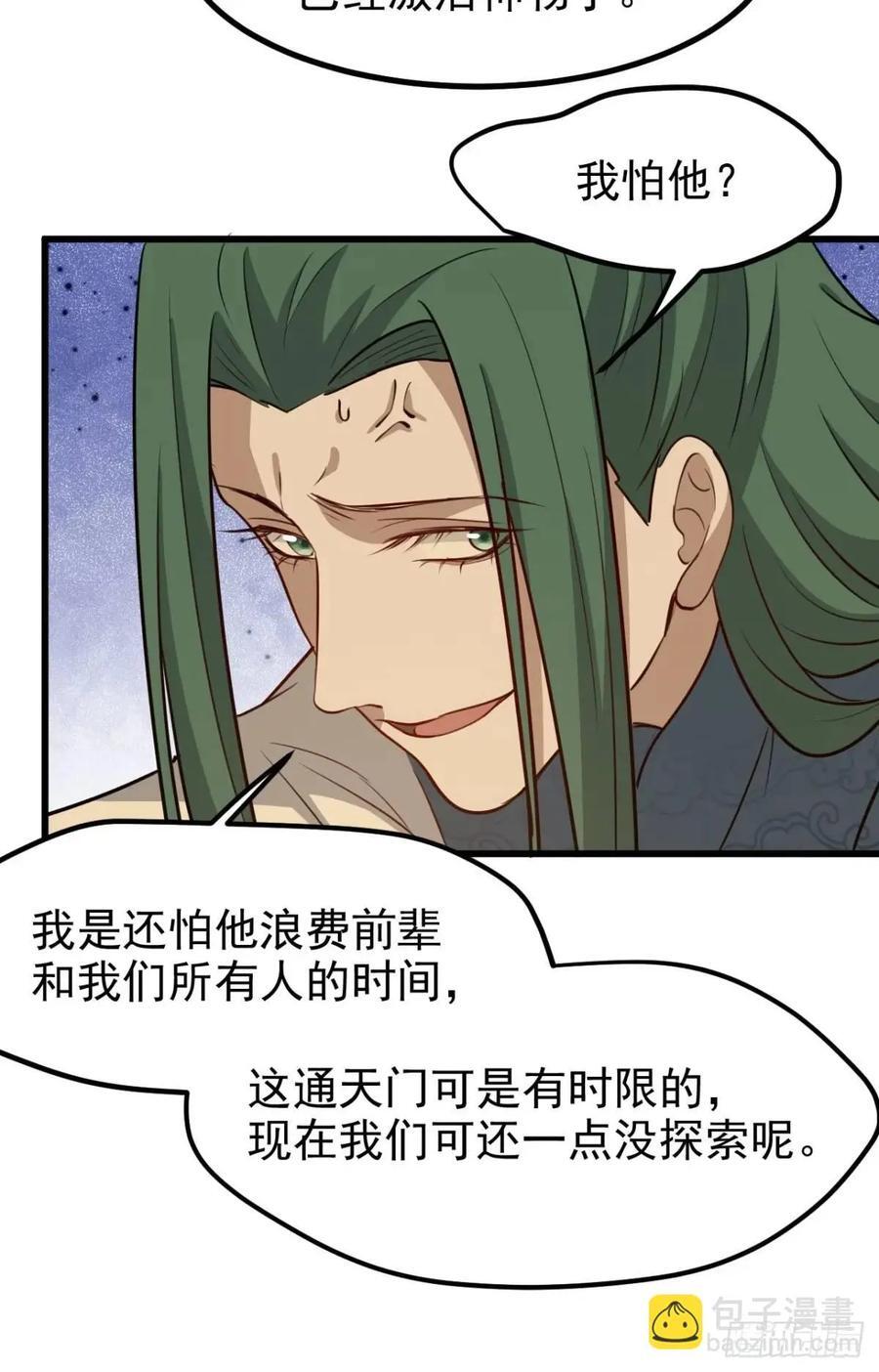 第一百二十二话 神器17