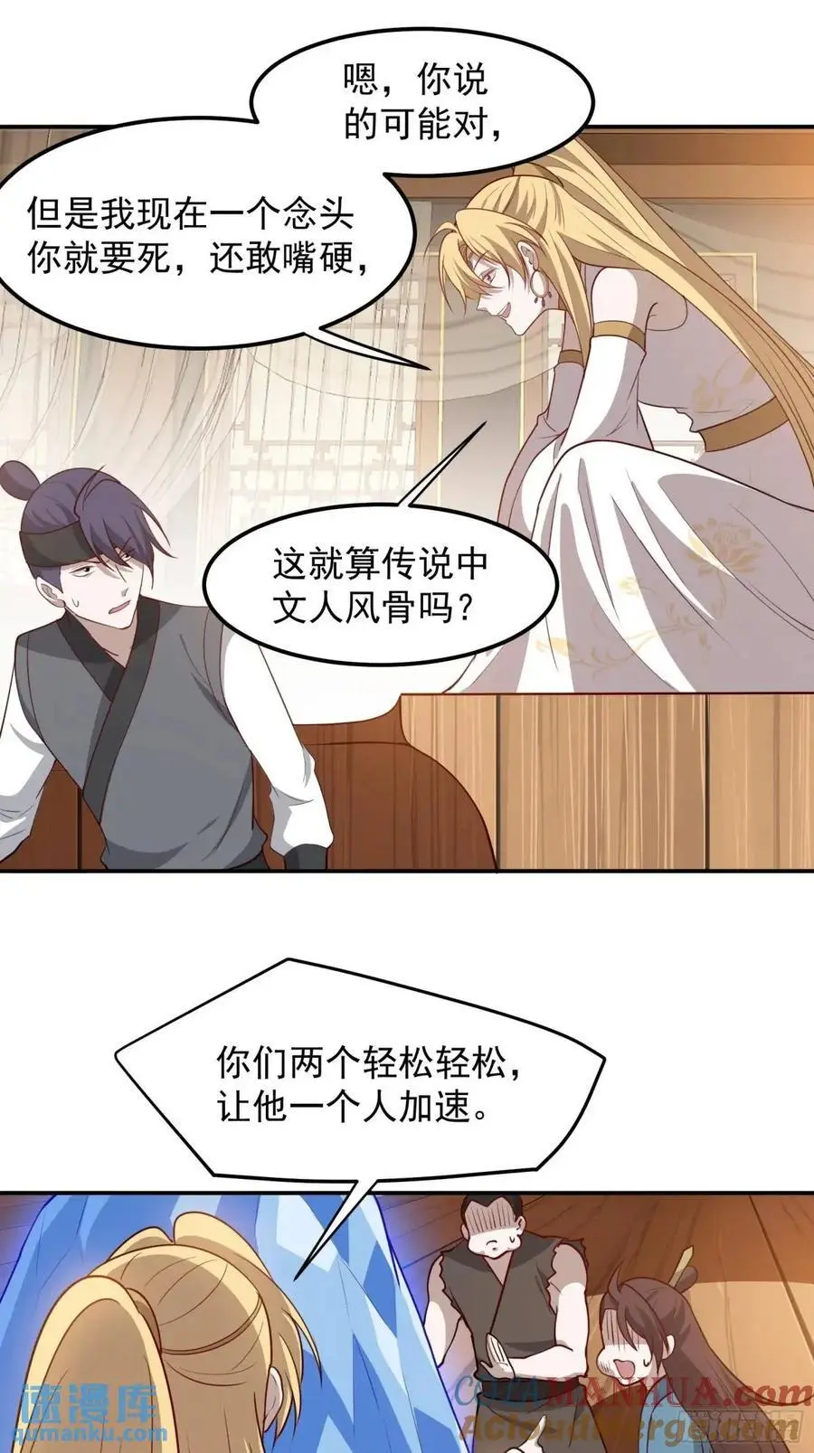 第一百二十六话 天狼盟主？16
